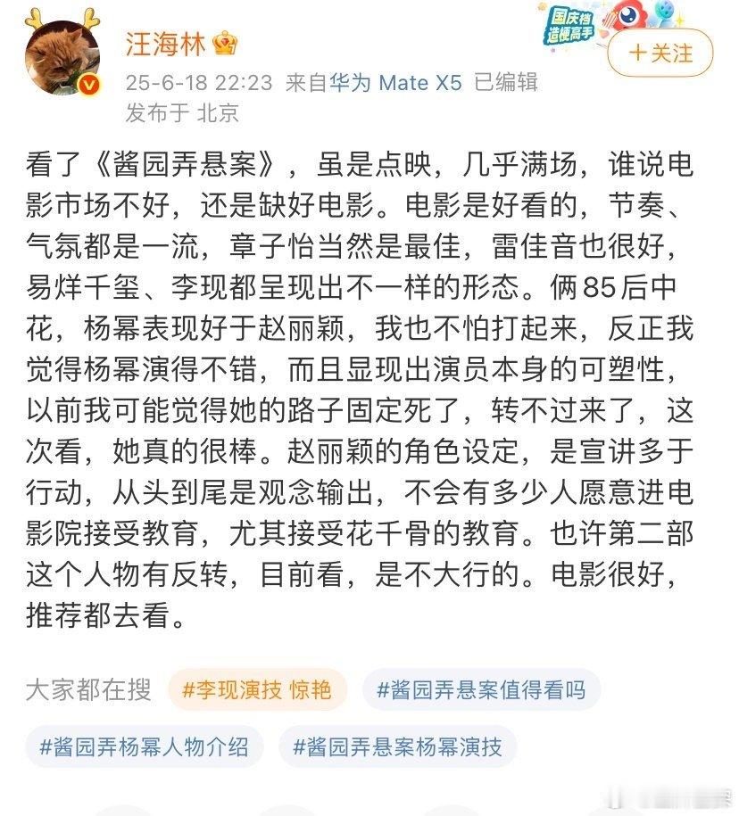 杨幂在影片中的表现让人很惊喜汪海林说杨幂在影片中的表现也让人很惊喜，她把王许梅这