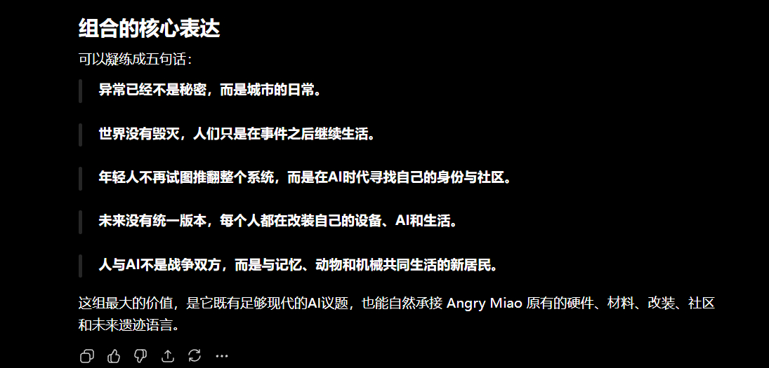 今天的 ai 在正确的方法和提示词下面洞察消费者的能力。。。至少超越某母亲节手机