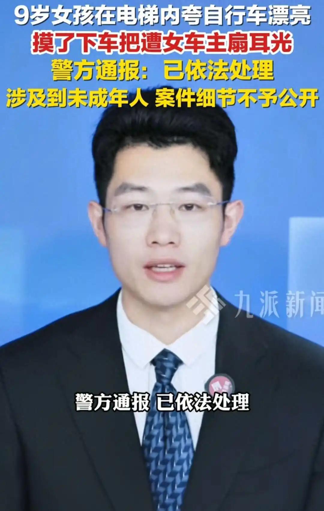 9岁女孩电梯摸车把被扇！打人者躲着不露面！

陕西渭南一小区电梯里，发生了一件让