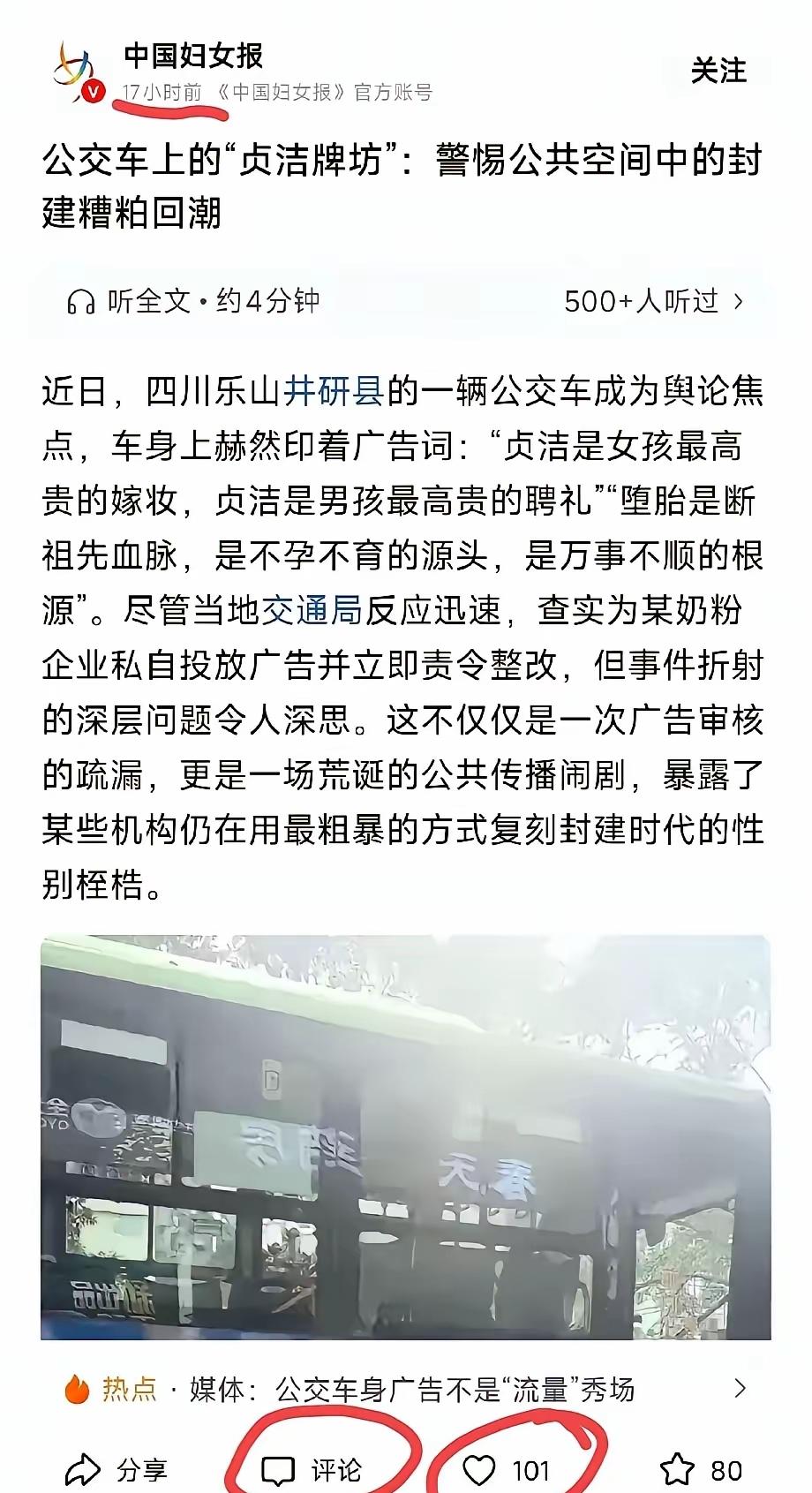 超级悲哀！中国舆论阵地全民沦陷!
中国的很多媒体都是被西方蛮夷洗脑了的超级废物把