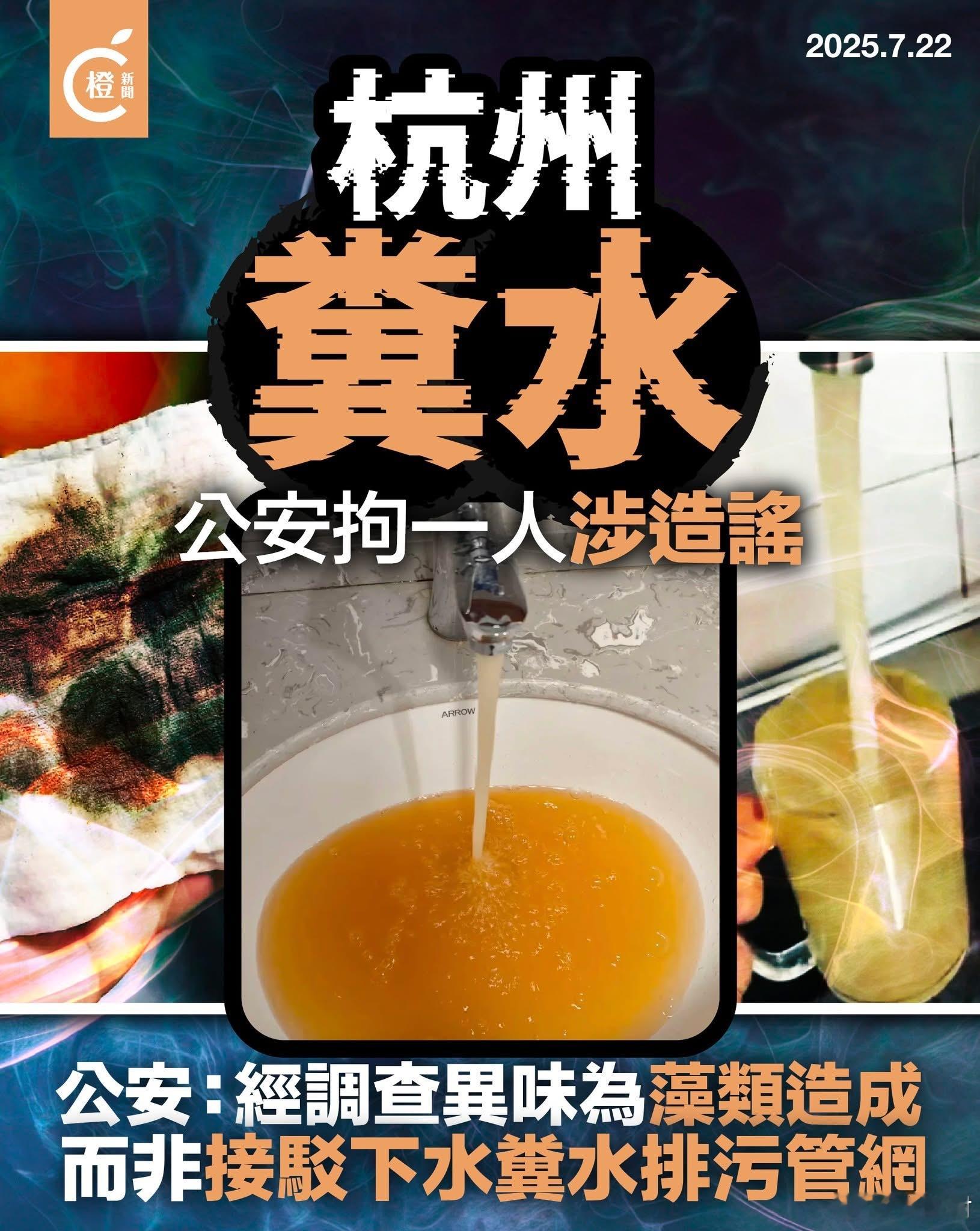 对于杭州某区域居民自来水出现异常，香港网民说“如果没有做错，为何赔偿五吨水？”你
