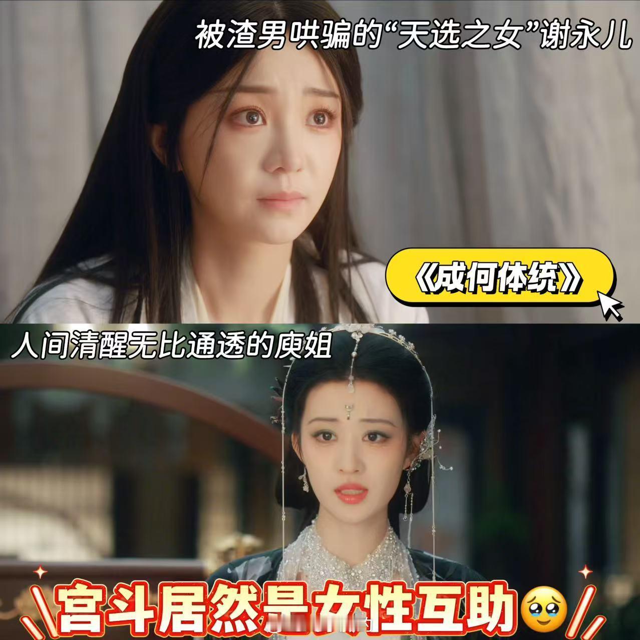 成何体统庾晚音骂醒谢永儿女性之间的救赎往往就是这样，不一定是轻声细语的安慰，也可