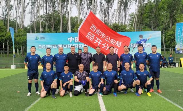 西安公安经开分局“五四”青年节特辑（二）