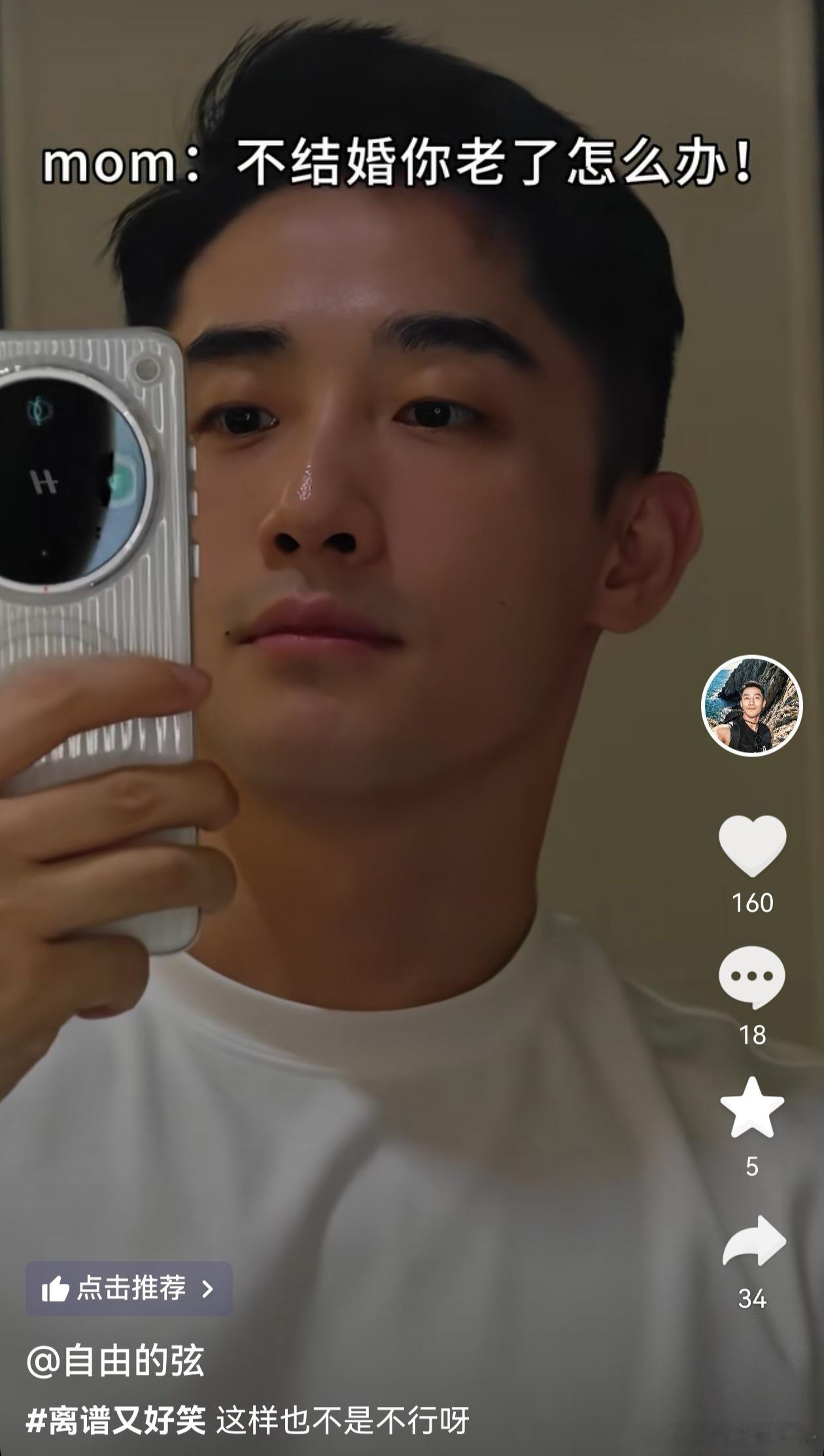 这是至尊弦宝本人的抖音号吗？刚刚刷到的。40多岁有这个状态真的好牛。 ​​​