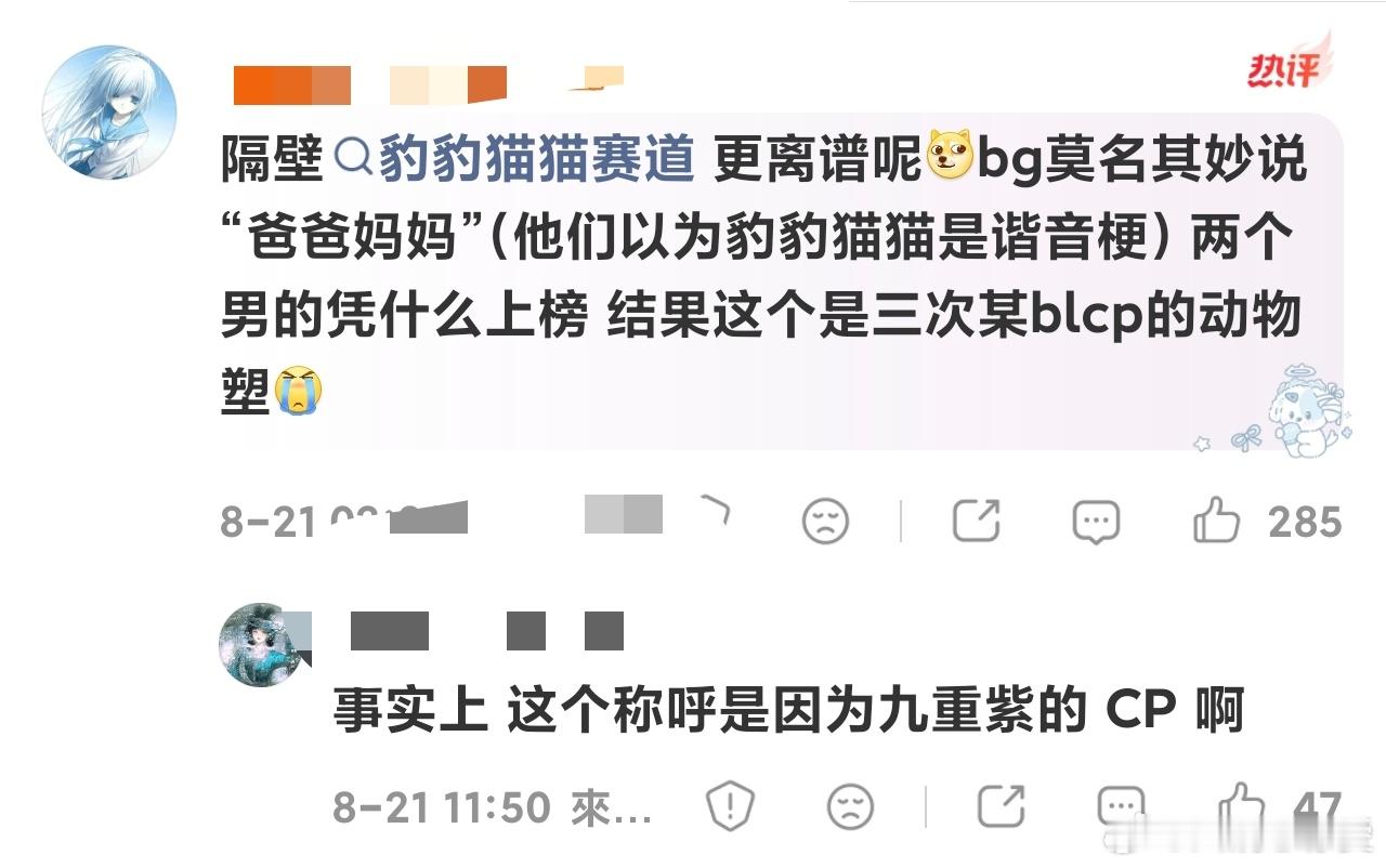 这个称呼不是嗯？[笑cry][笑cry][笑cry] ​​​