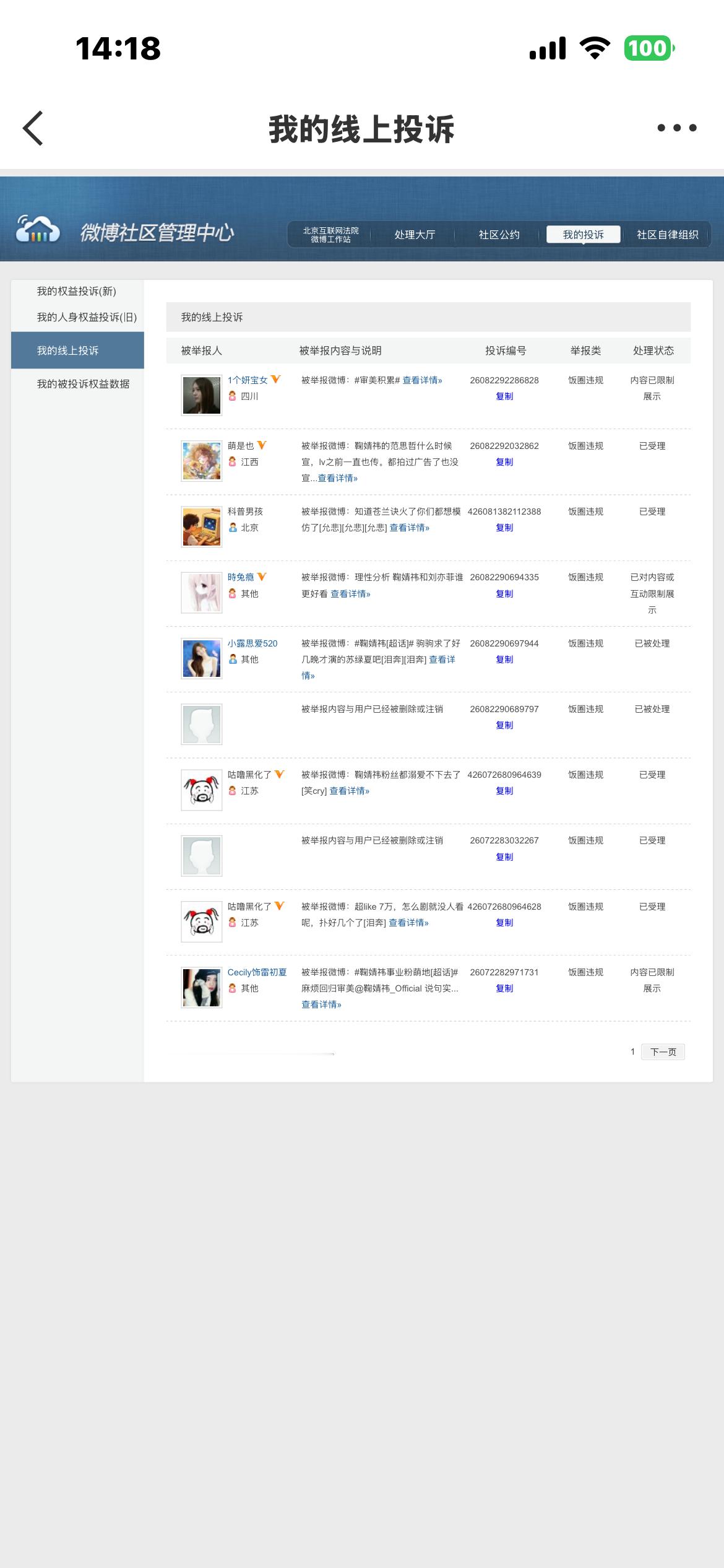午间÷🐛【已完成】  专栏 · 77➗🐛