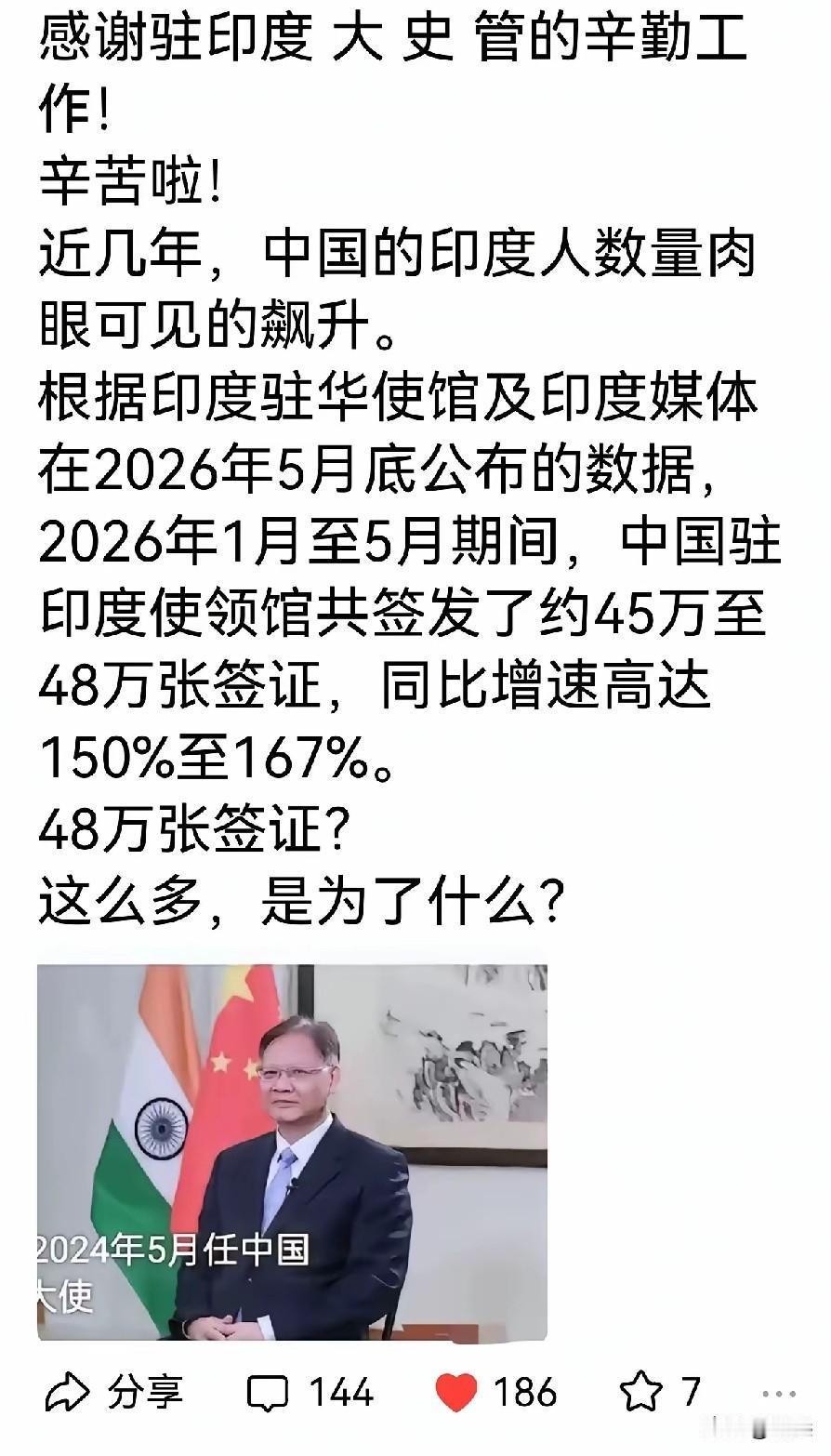 2023年-2025年，中国驻印度使馆、领事馆为印度人办理来华签证72.5万张。