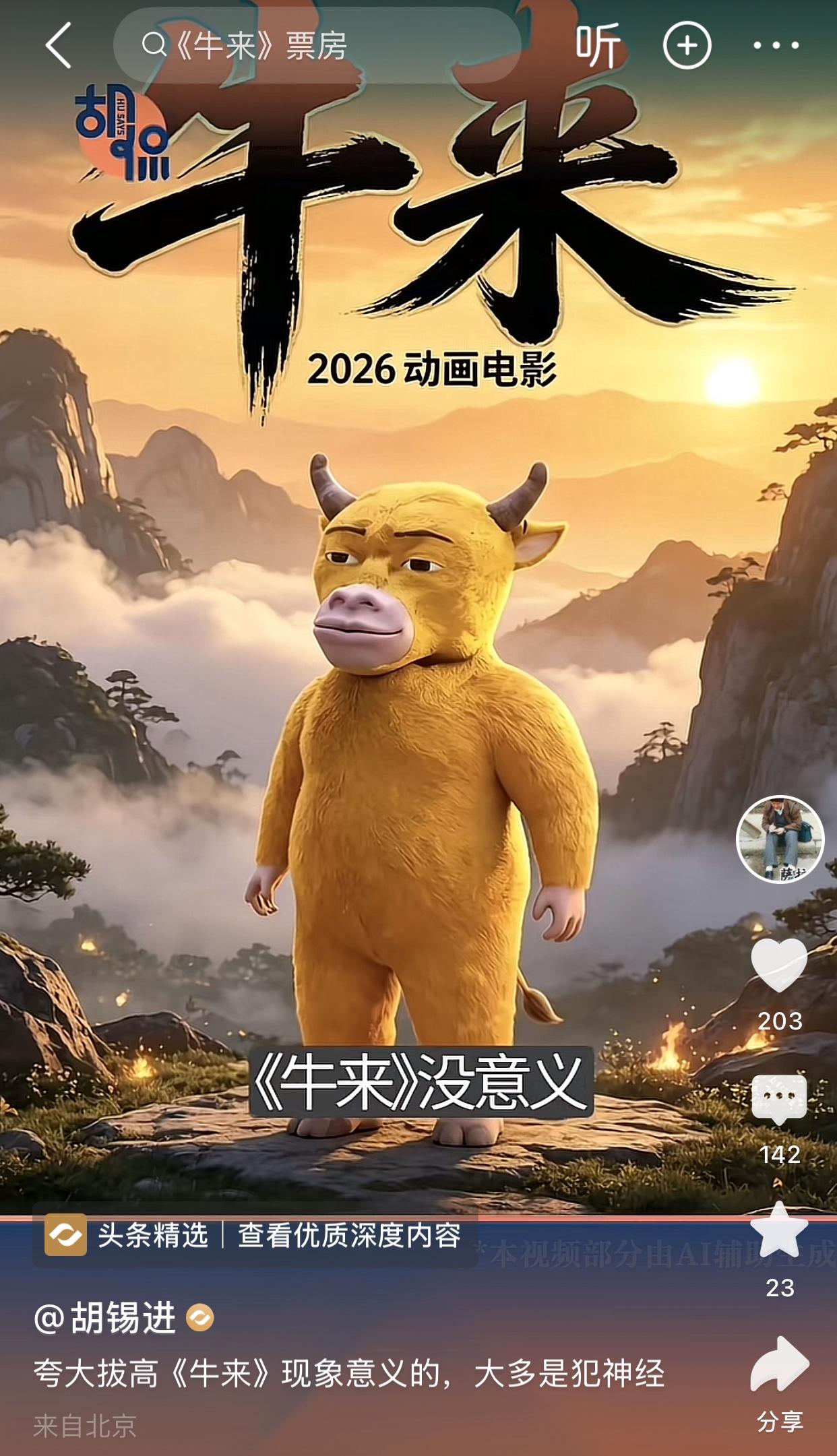 胡锡进给自己的视频打一个“胡侃”的标签是有原因的[捂脸]说明他是有自知之明，知道