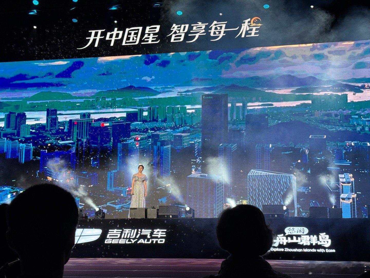 为中国星打Call 舟山·舟山市体育中心(舟山市全民健身中心)