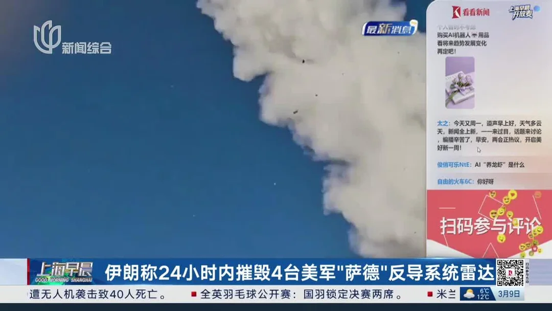 一天“戳瞎”美军4只眼！伊朗这波操作，是