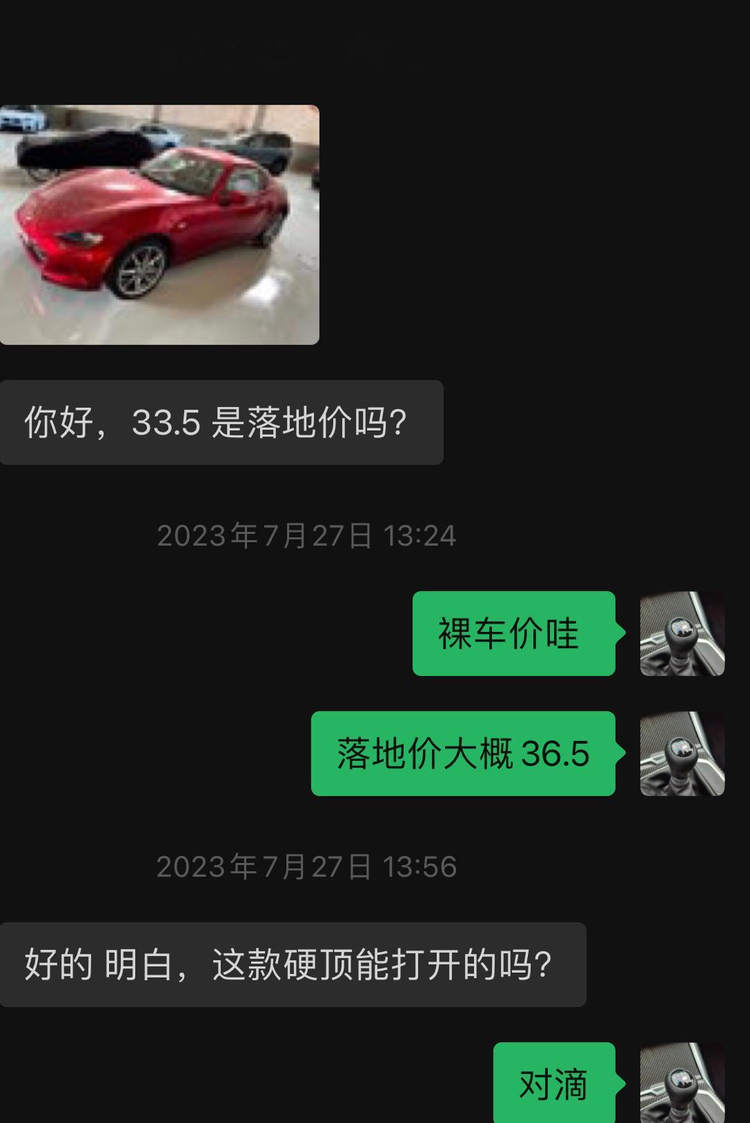 很多人想要马自达MX-5硬顶自动挡但是这款车咋说呢真正买这款车，需要硬顶自动挡的