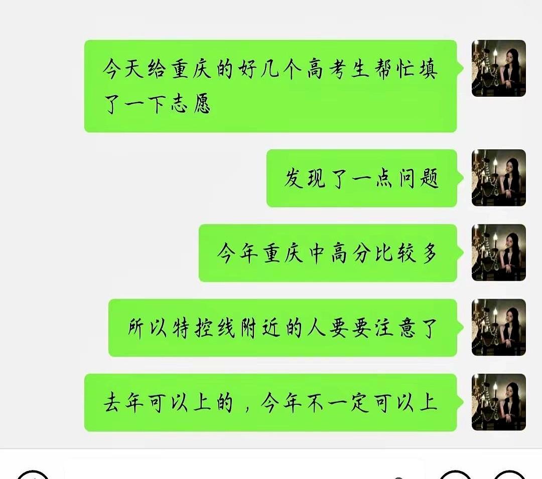 今天给重庆的好几个高考生帮忙填了一下志愿，发现了一点问题。
我对着电脑屏幕把那些