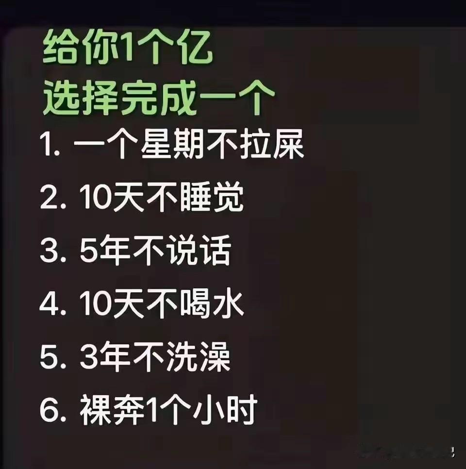 好吧，我放弃一个亿[捂脸]