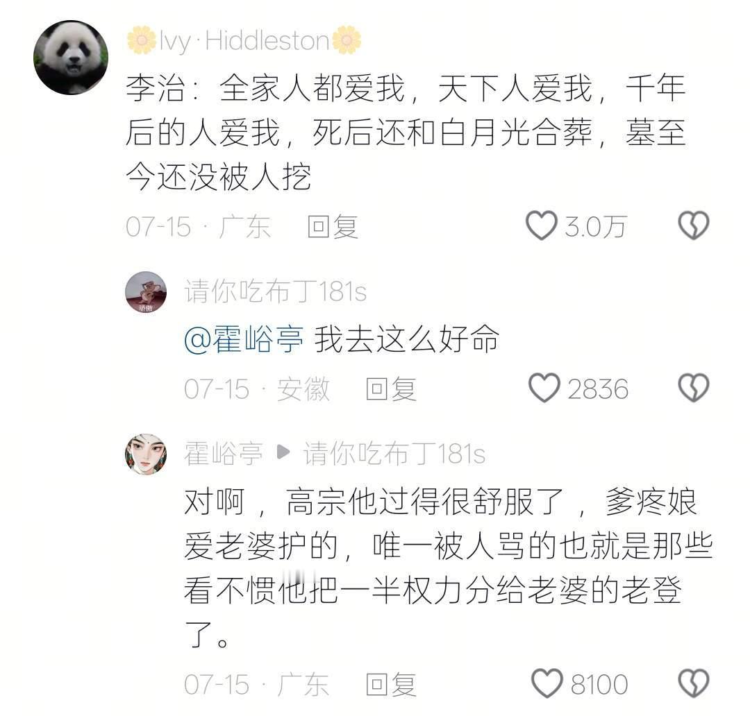 千古第一好命哥：我真是顺极了 