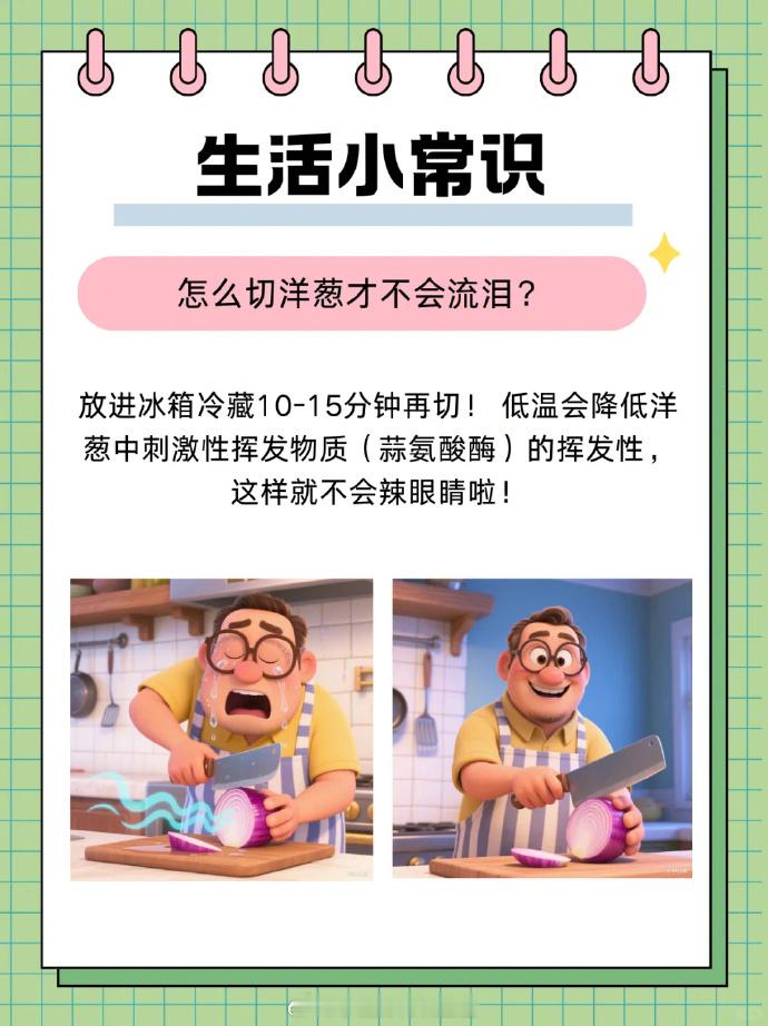 生活小妙招，助你摆脱生活难题，轻松晋级生活行家！每一个都有科学支撑，亲测好用！快