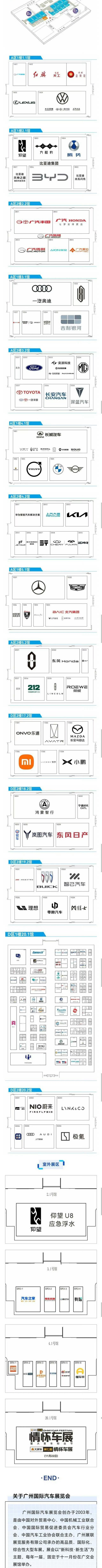 广州车展，马上开始！ 