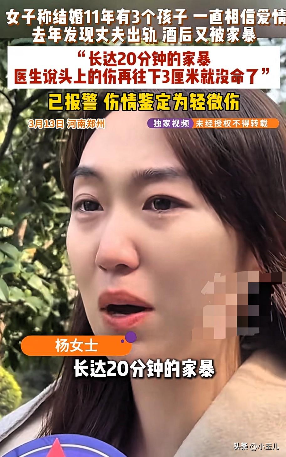 这是人干的事吗！河南郑州，女子结婚11年生了3个孩子，本以为嫁给了爱情，然而去年