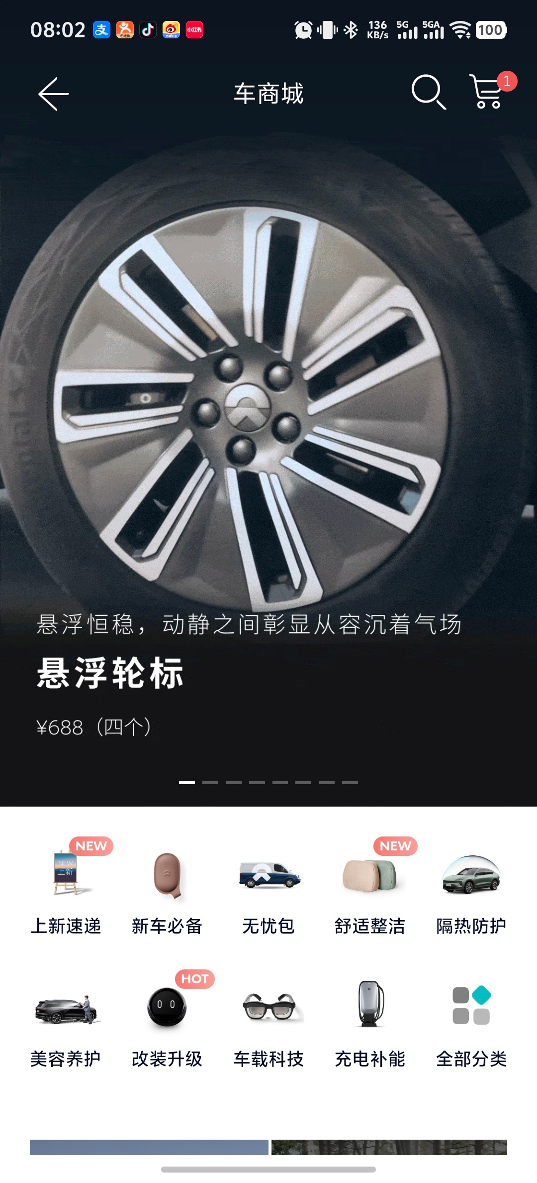 蔚来车商城上架悬浮轮标，4个车标仅需688刚纠结到底是选高亮款还是哑光款的时候，