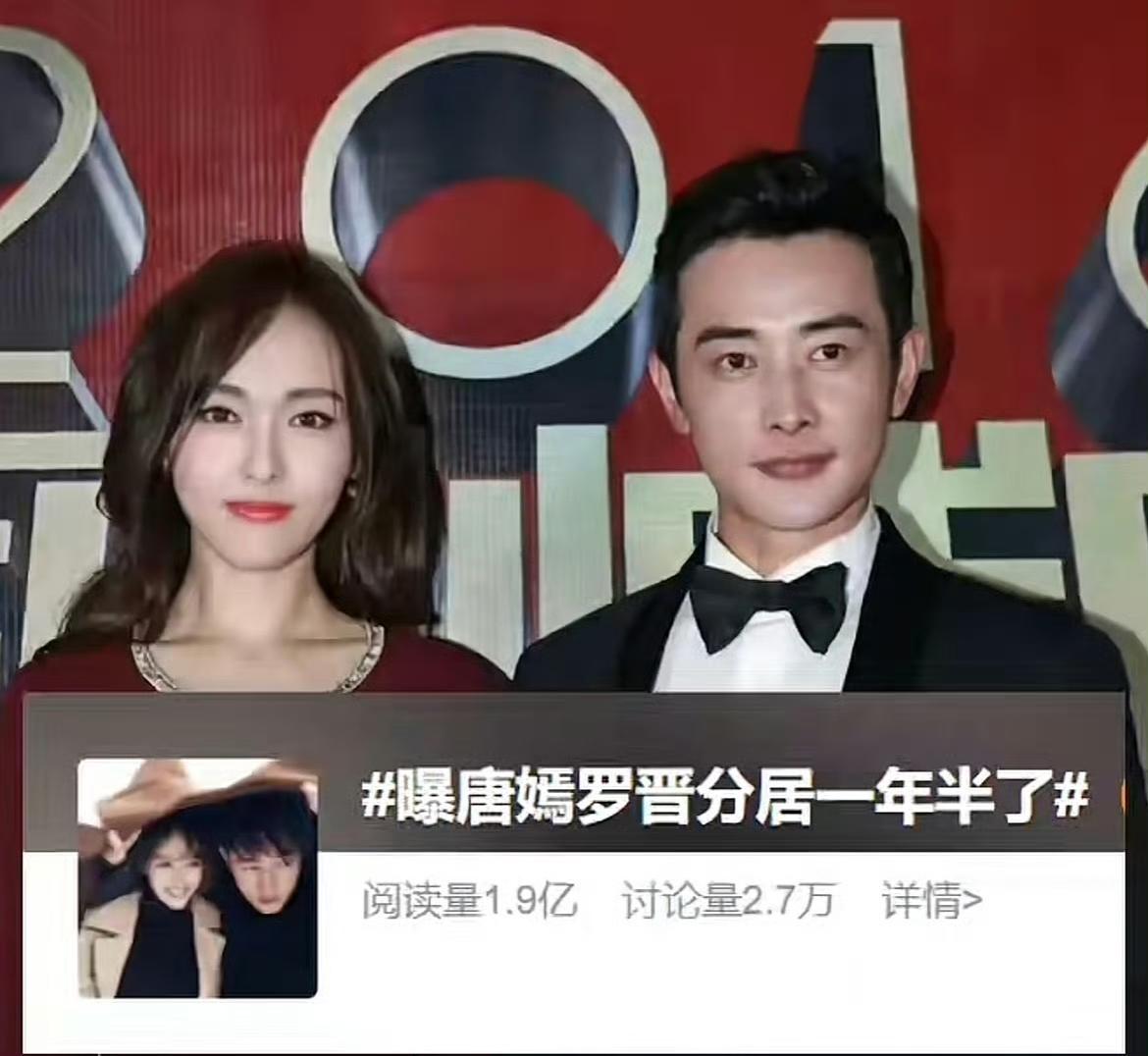 这件事终于尘埃落定，
但没有想到是以这样的方式，
原来两人不是分居而是罗晋一直在