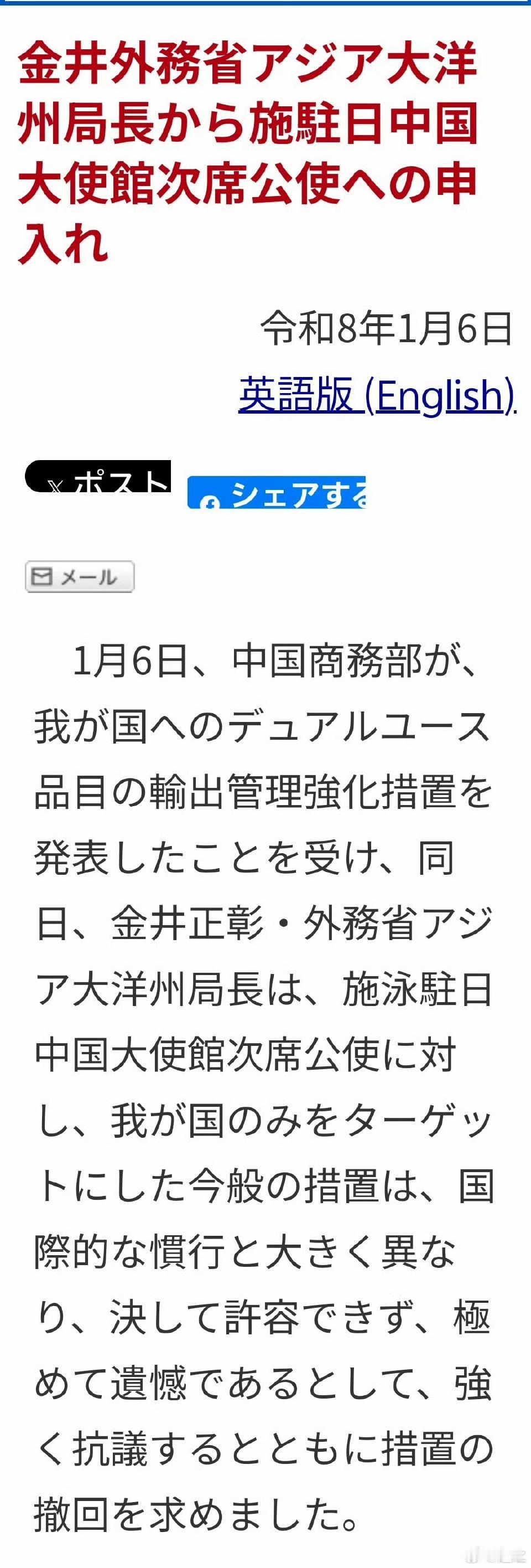 商务部的1、2号令，真的戳到日本人的肺管子了。日本人现在表现的很强硬，主打一个又