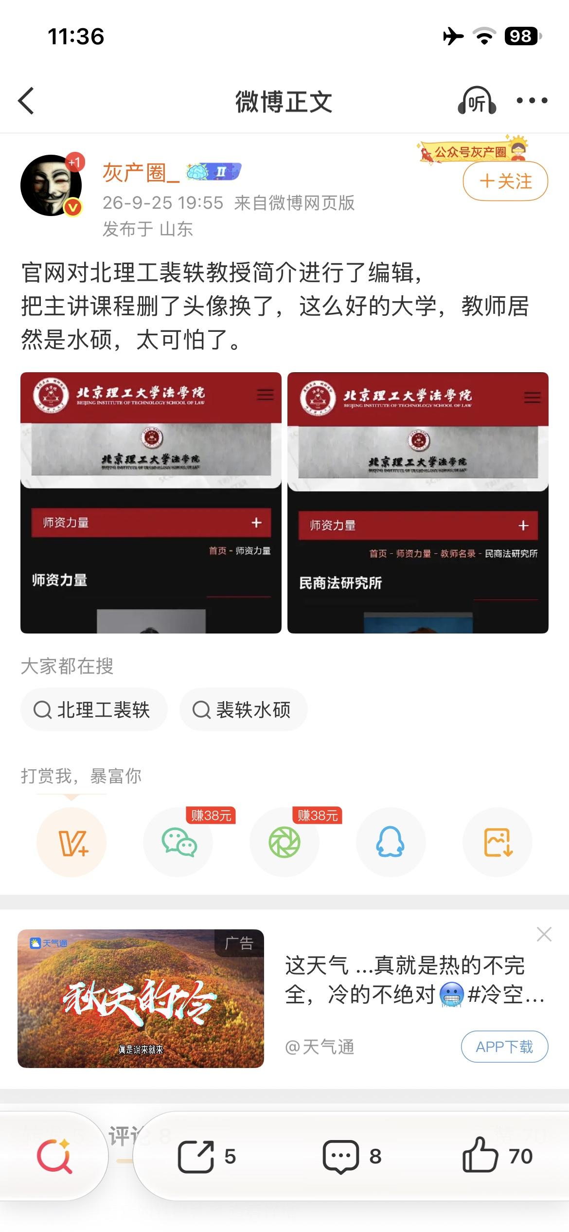 水硕还好，关键是这类留学精英，在欧美抄完作业回来后，直接照搬不改，基本不会理论并