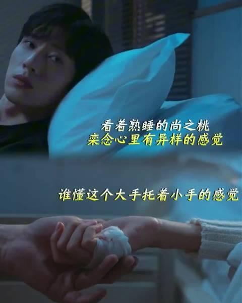 哈哈哈哈哈直接睡着了导演说就是要这种效果！
我举报！栾念趁小姑娘睡着偷偷拉人小手