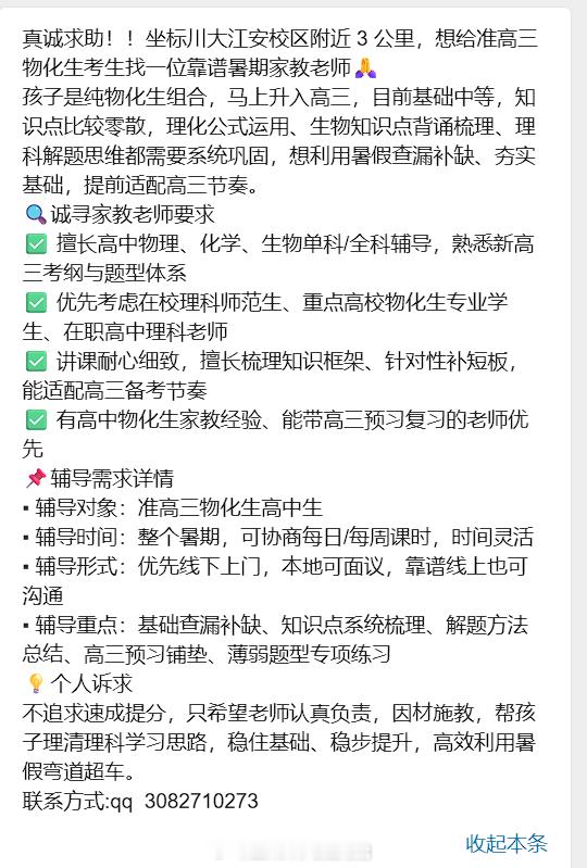 【找理科家教】四川大学表白墙君海底捞人四川大学表白墙君今日份求助四川大学表白墙君
