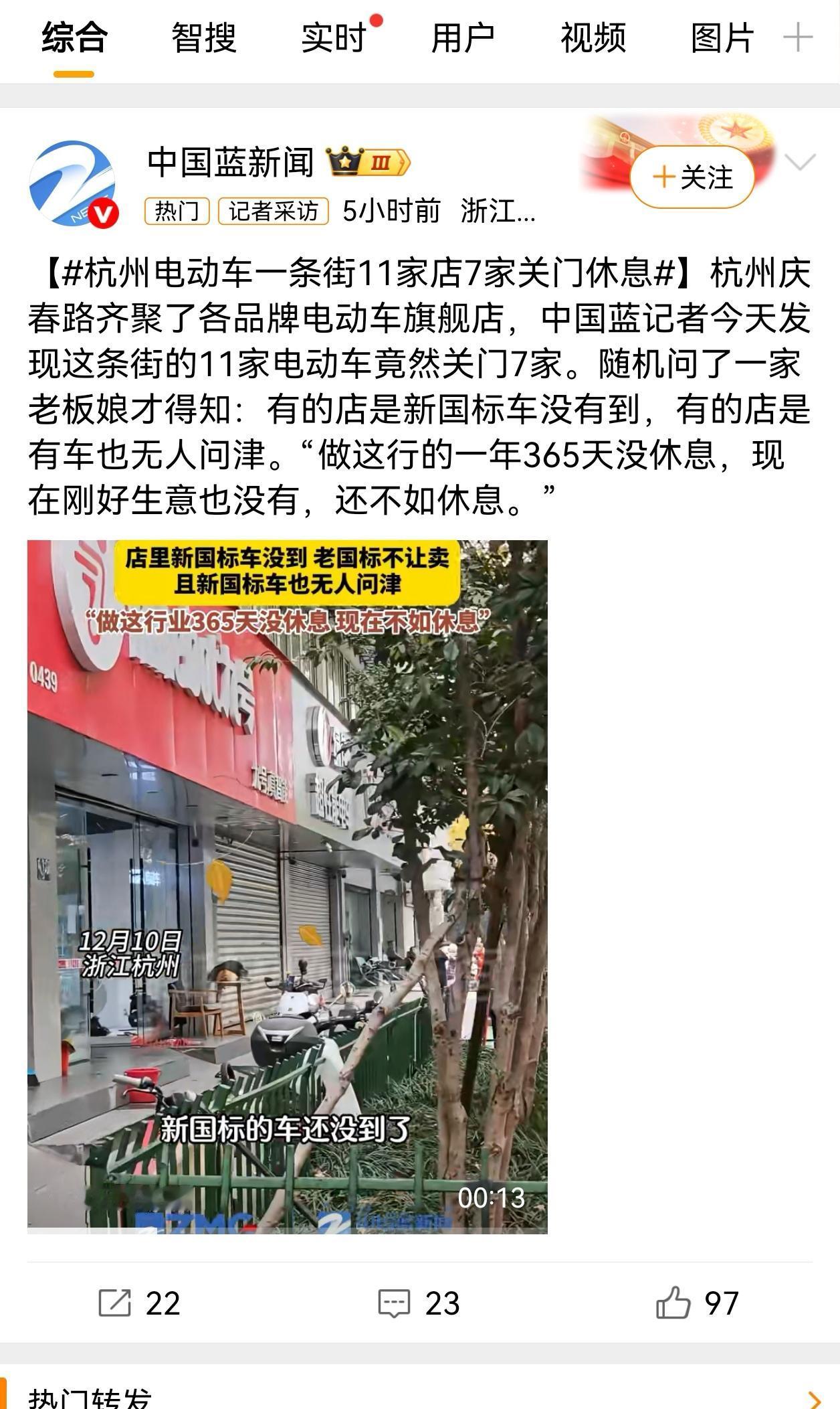 电动车一条街11家店7家关门！新国标下，商家撑不住、消费者不买单？
 
曾经车水