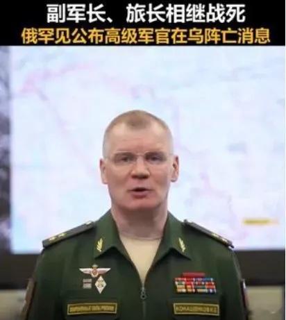 痛心啊！这仗打的，副军长、旅长相继战死！战争太残酷了，俄方说马卡罗夫上校亲自指挥