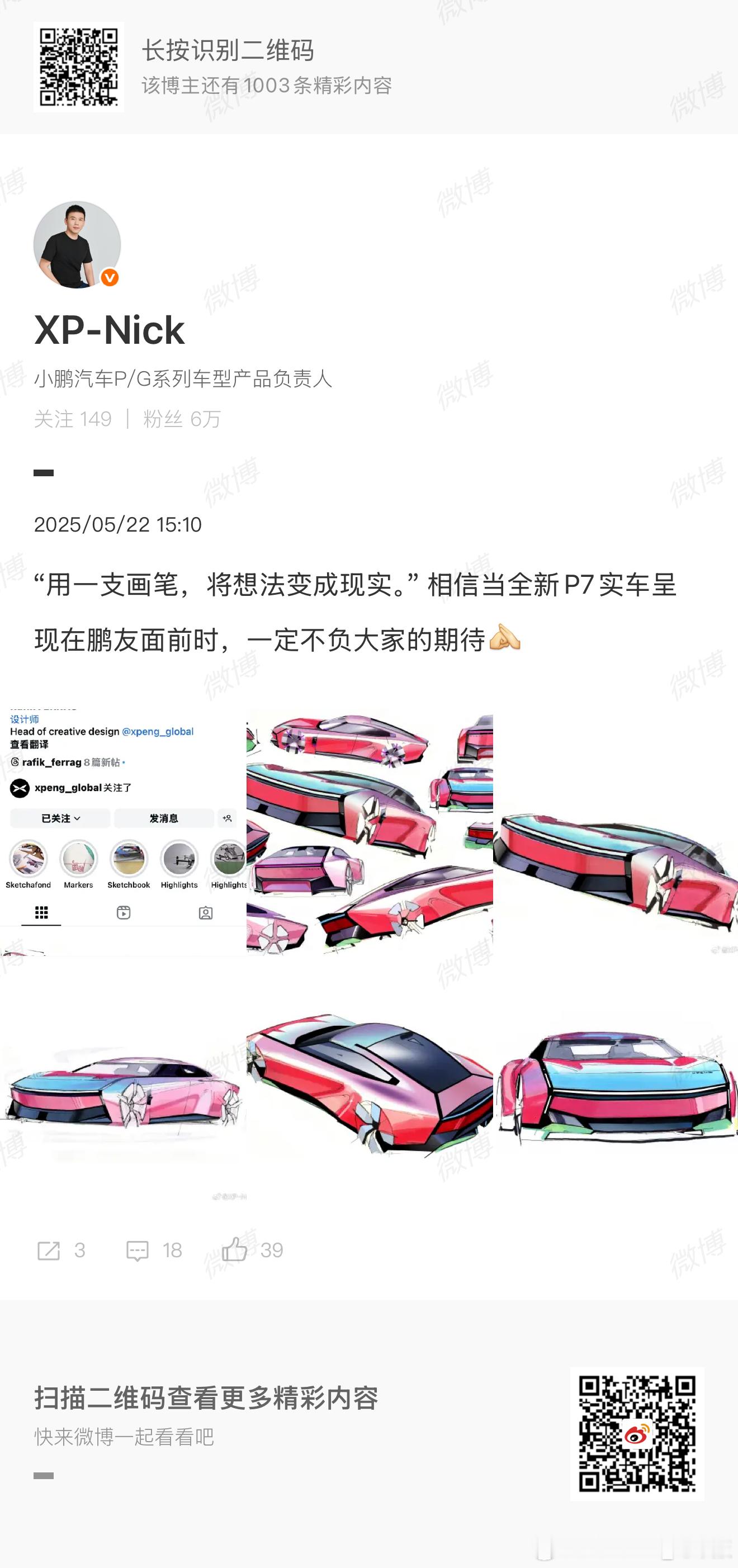 算了 来看一些引领的设计吧国产要从量走向质，创造审美是生命线希望大家多支持还在坚