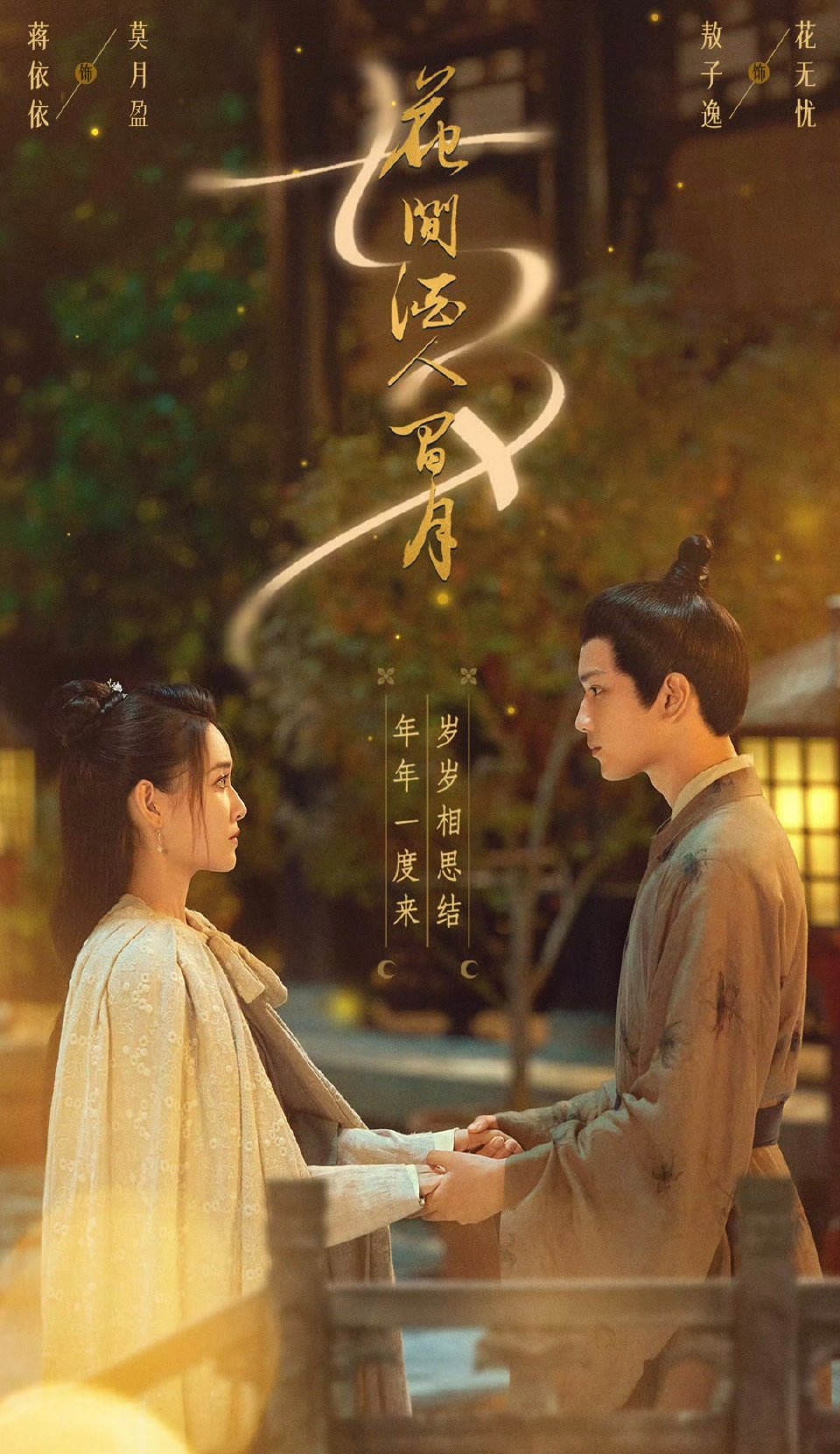 内娱跨界合作界的“常青树”！和一代王俊凯闯天坑展少年意气，和二代敖子逸酿花间酒诉