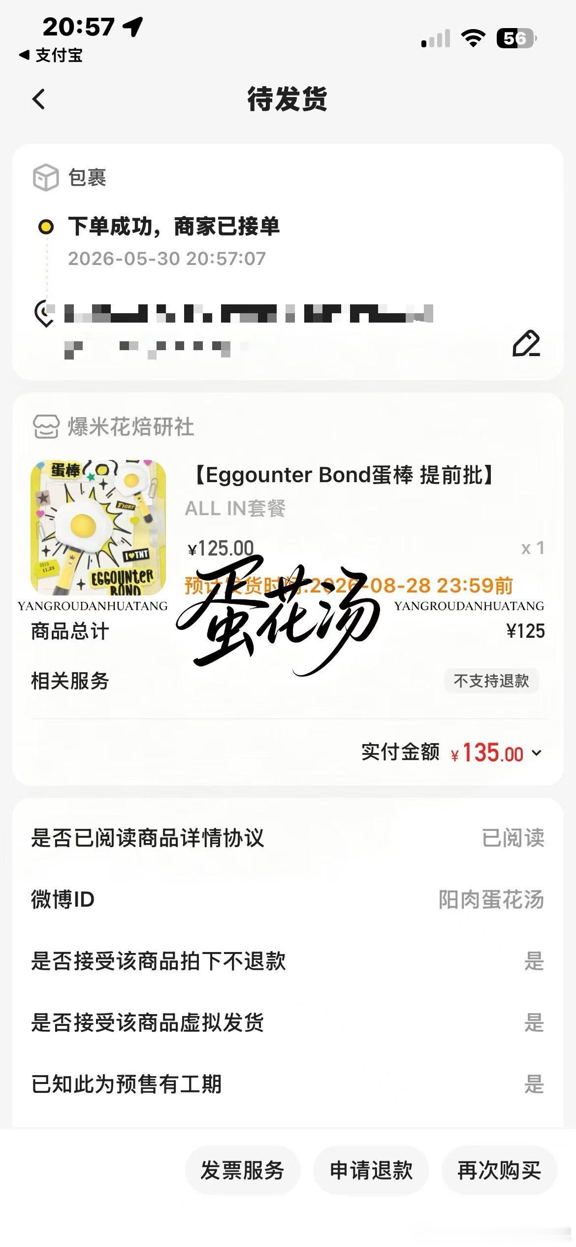 审核