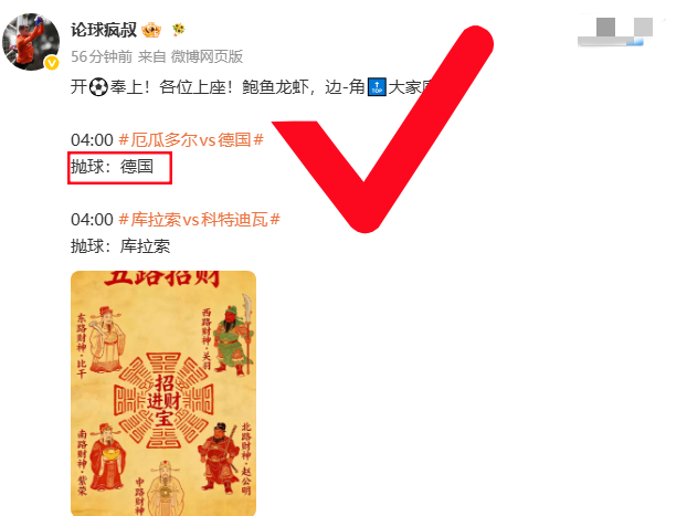两场拿下一场，剩下的边边角角咱们继续吃！厄瓜多尔vs德国