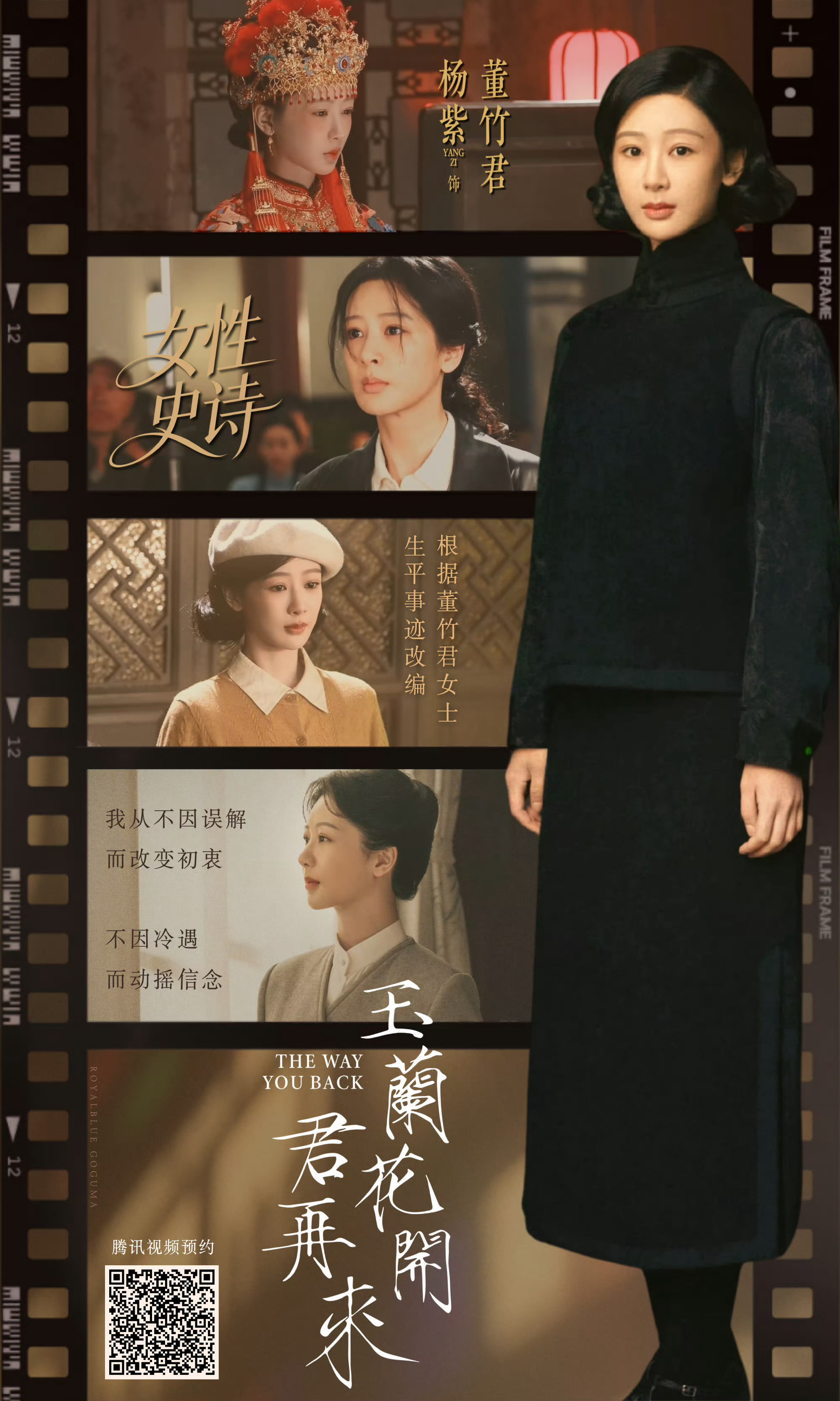 杨紫杨紫玉兰花开君再来杨紫董竹君 玉兰吐蕊，见证传奇；杨紫登场，演绎风华。《玉兰