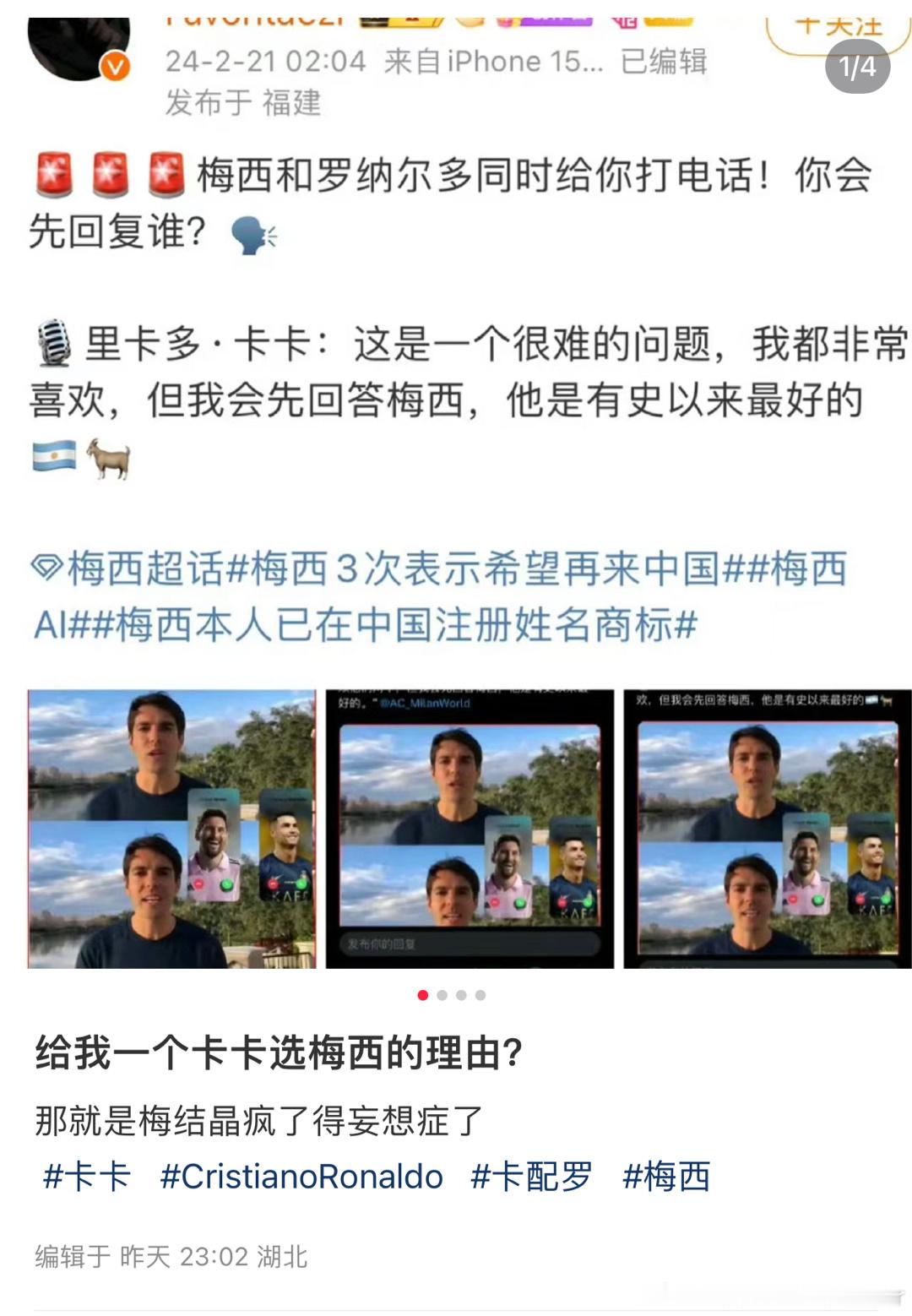 这话说的是真不爱听，怀的不就只有梅西粉丝吗 ​​​