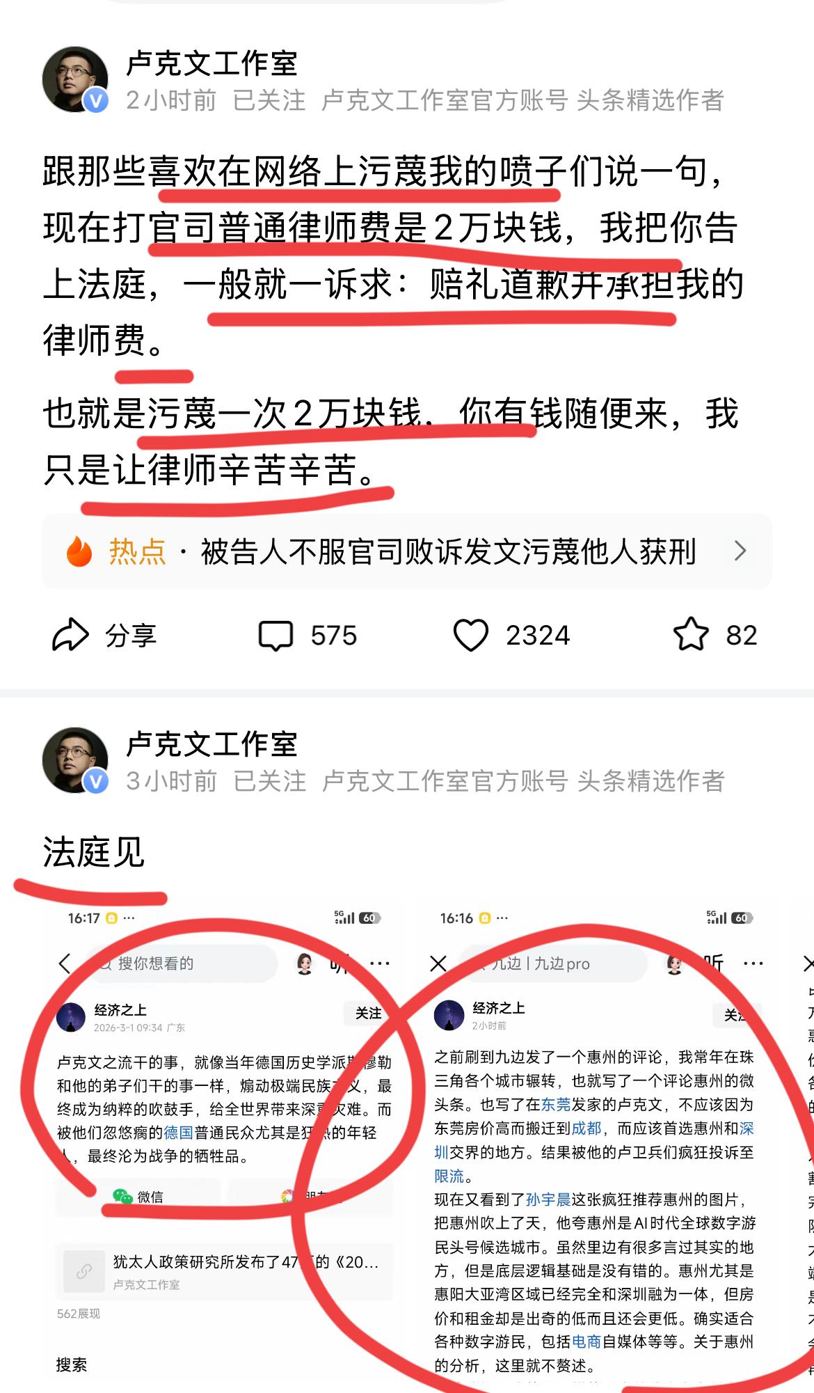 国际问题专家卢克文这次真的发飙了！！
我宣布要起诉那些污蔑他的网友～
这位网友胆