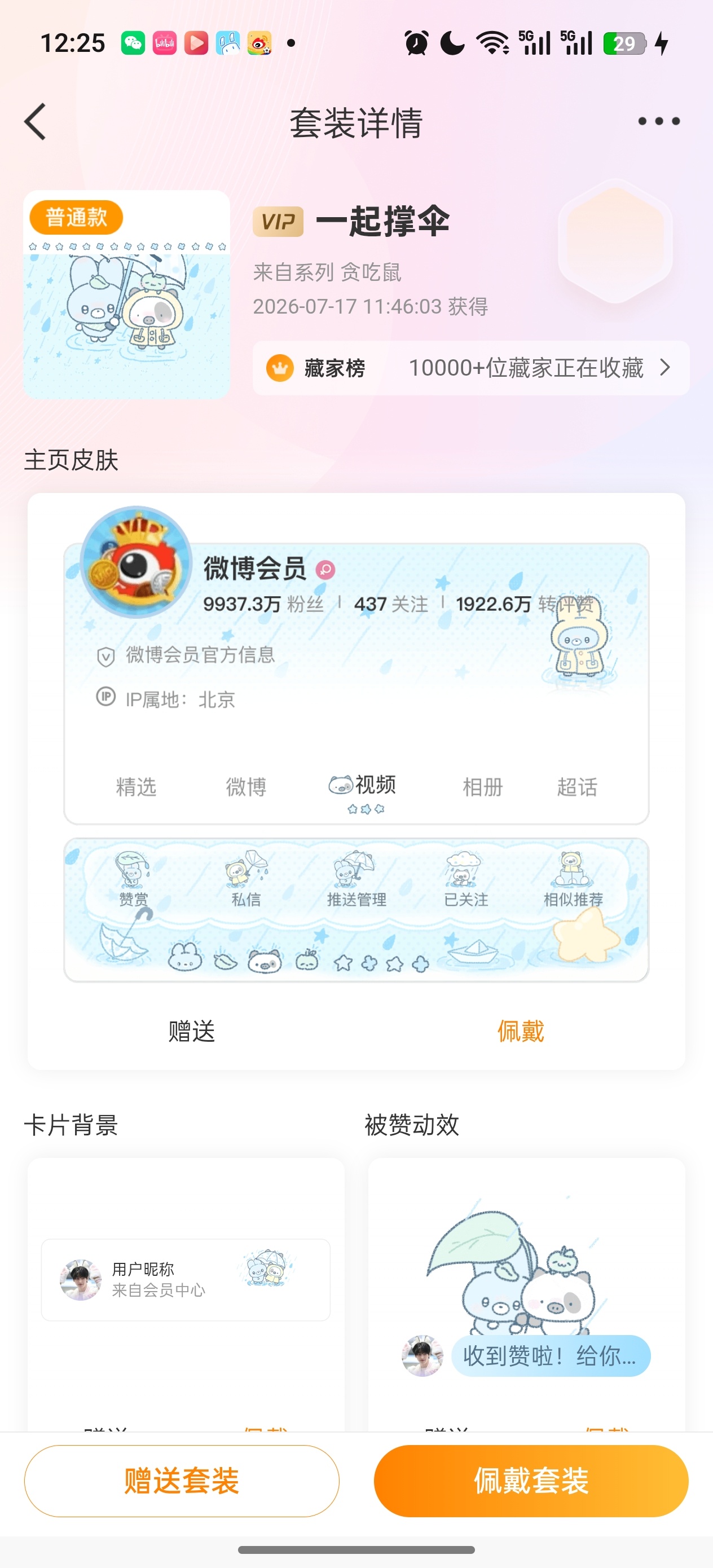 给我的铁粉们抽个普！明天十二点开