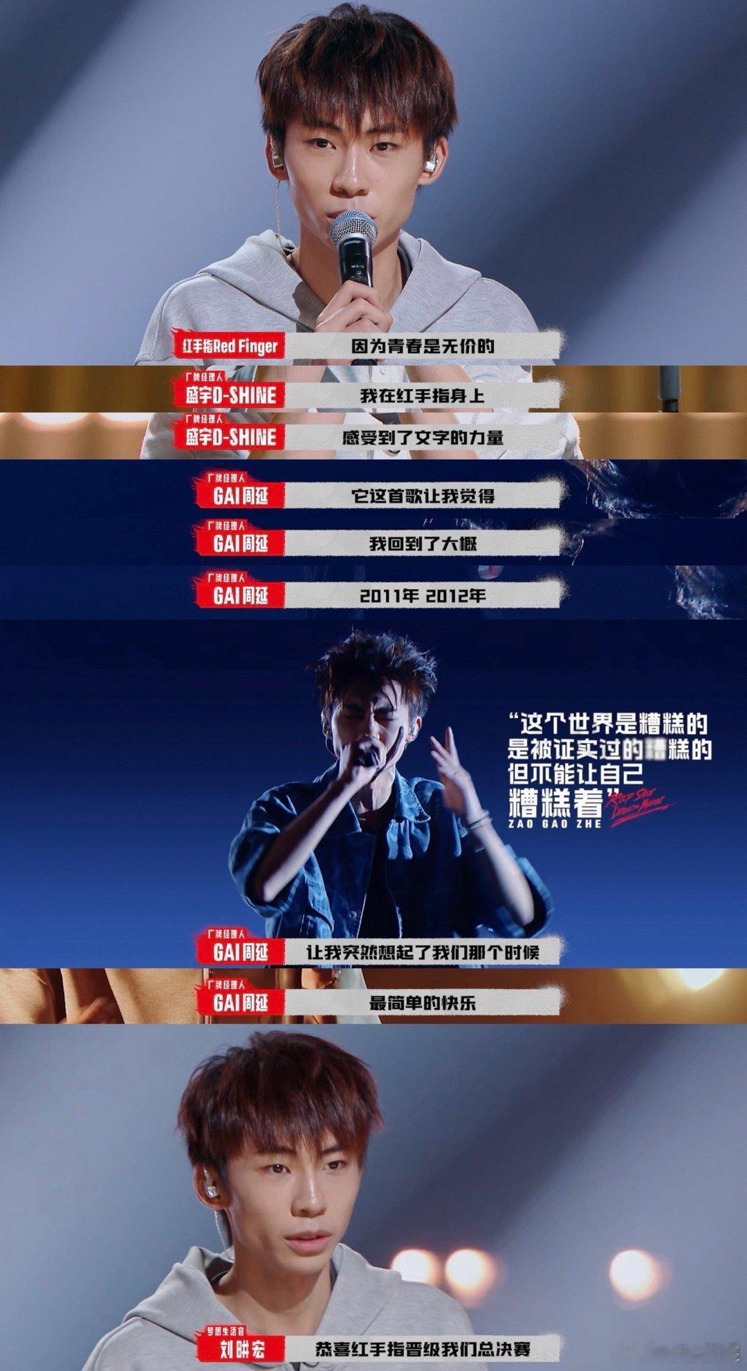 #红手指快要碎了##红手指不被定义的风# 从节目里的零起点素人到《拉斐尔轮船》的