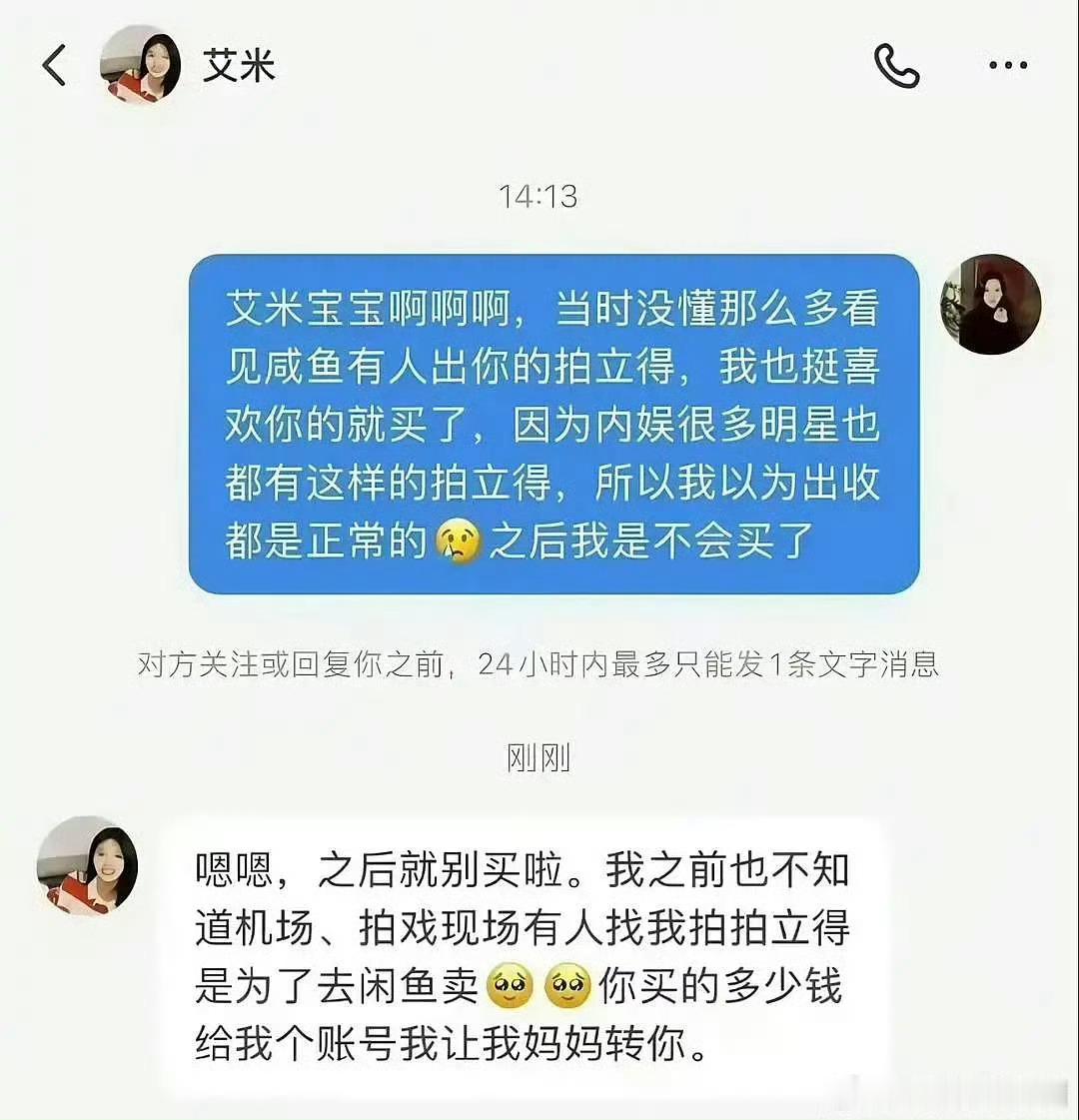 艾米给自己的拍立得买单 节目里暖心小细节引发热议！挑选拍立得相机时，艾米一眼相中