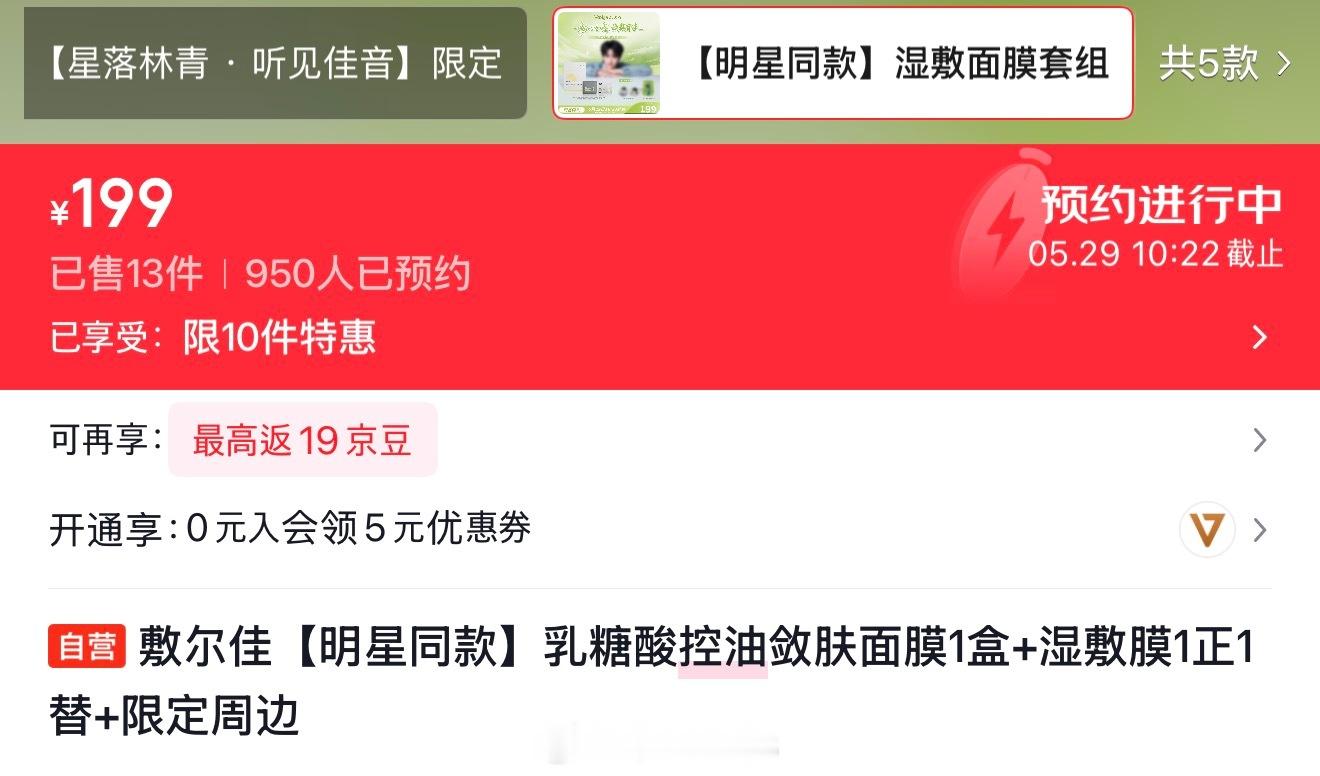 多多佳鑫 预热一小时整，目前预约情况，已突破3600还需要大家多多在下沉宣传，还