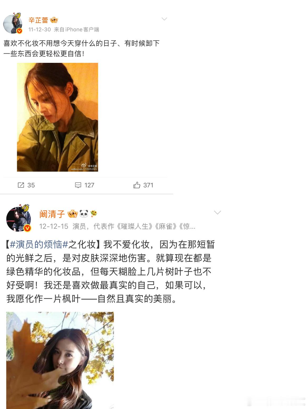 辛芷蕾辛芷蕾 震惊！!和发过这么多内容相似的博文，而两人竟然毫无交集吗？不过比起