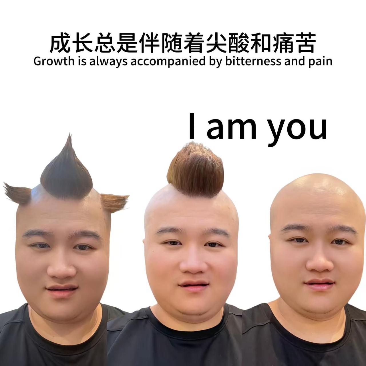 成长总是伴随着尖酸和痛苦一乐店长 成长 发型成长记