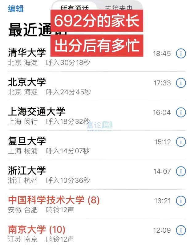 高考考的好，考生和家长真的会有幸福的烦恼，顶级大学自己就找上来了。

截止目前，