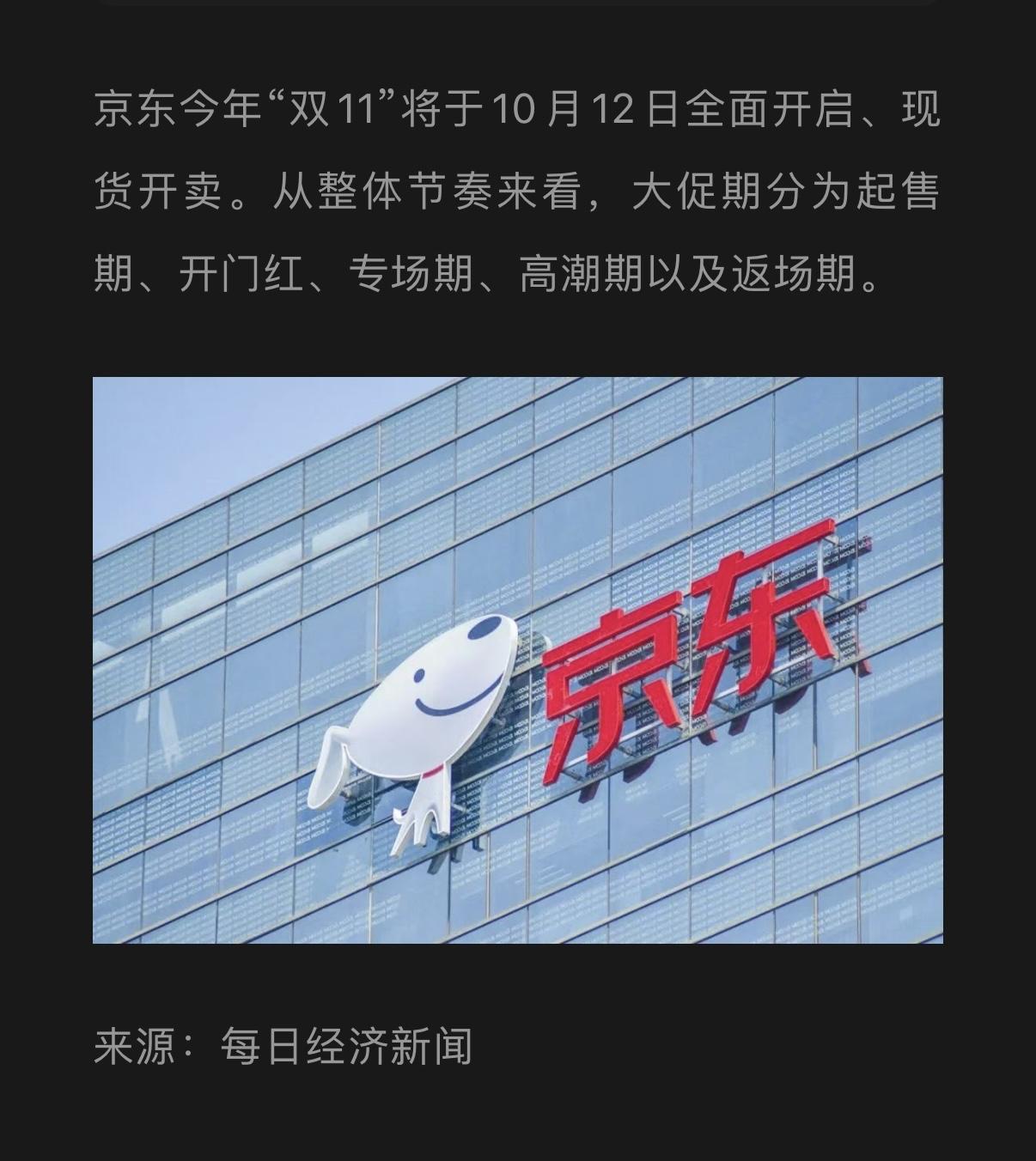 2026年双十一要来了，10月12日全面开启

买啥手机，都想好了吗？