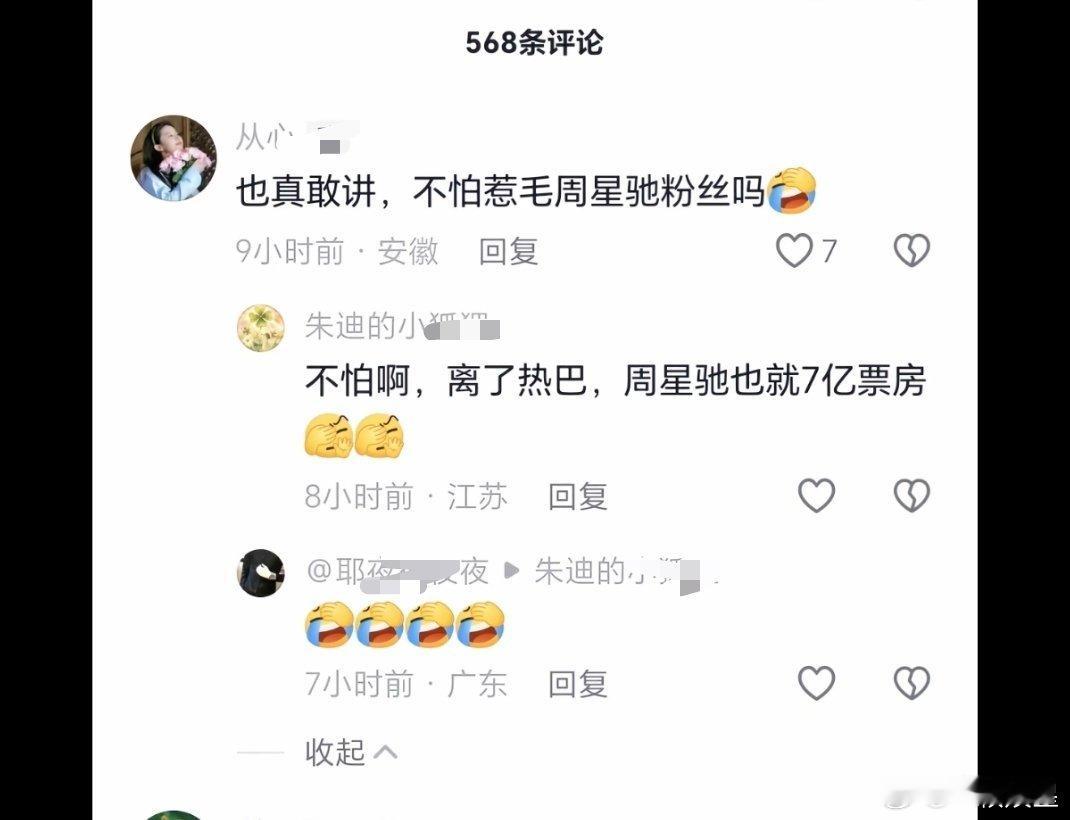 迪丽热巴粉说功夫女足离了热巴，周星驰也就7亿票房