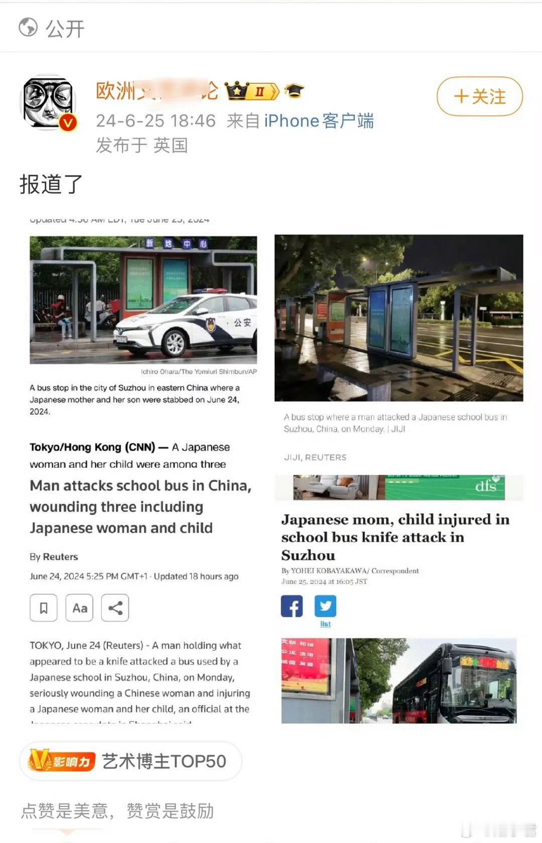 苏州日本母子遇袭事件，说过很多次，中国是法治国家，依法处理即可。但总有一些人，总