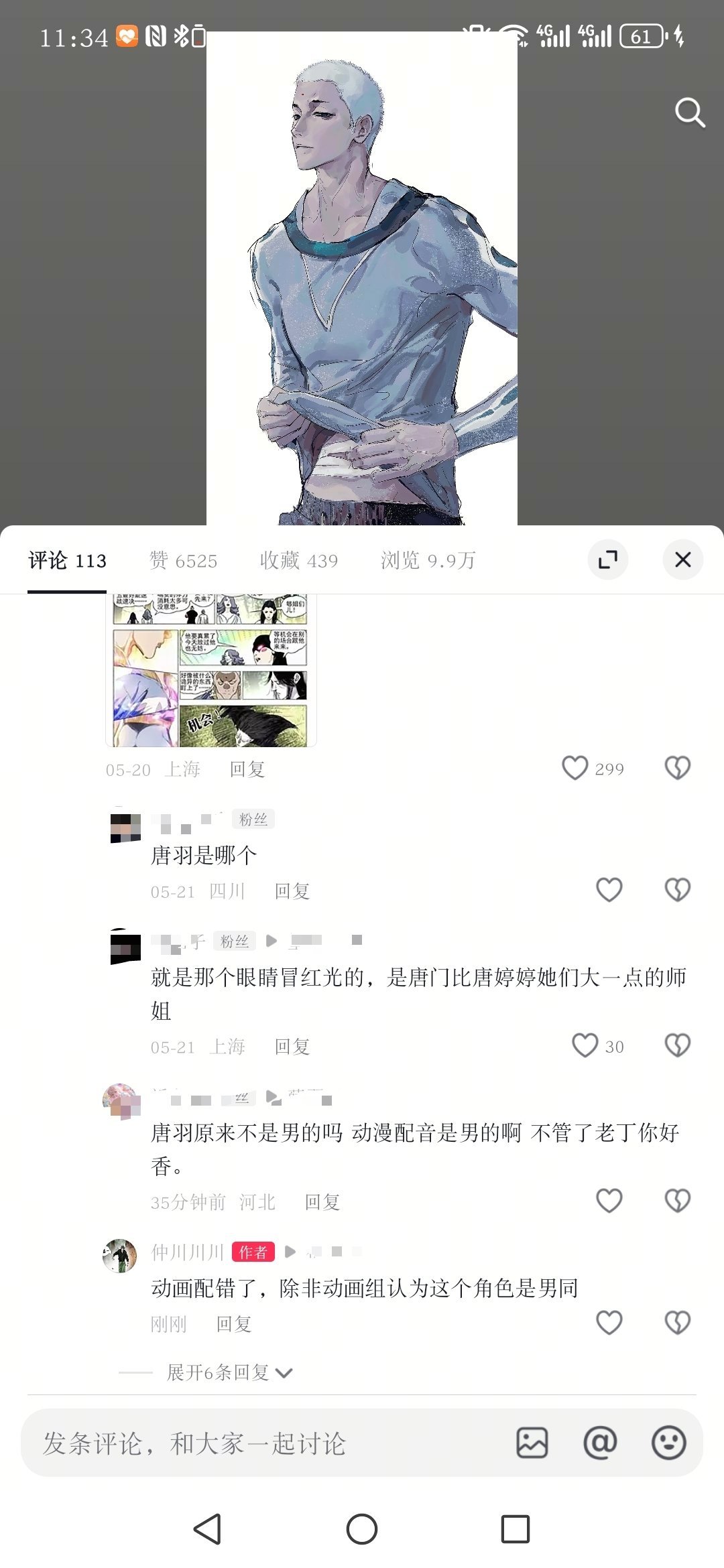 动画组你继续阴 