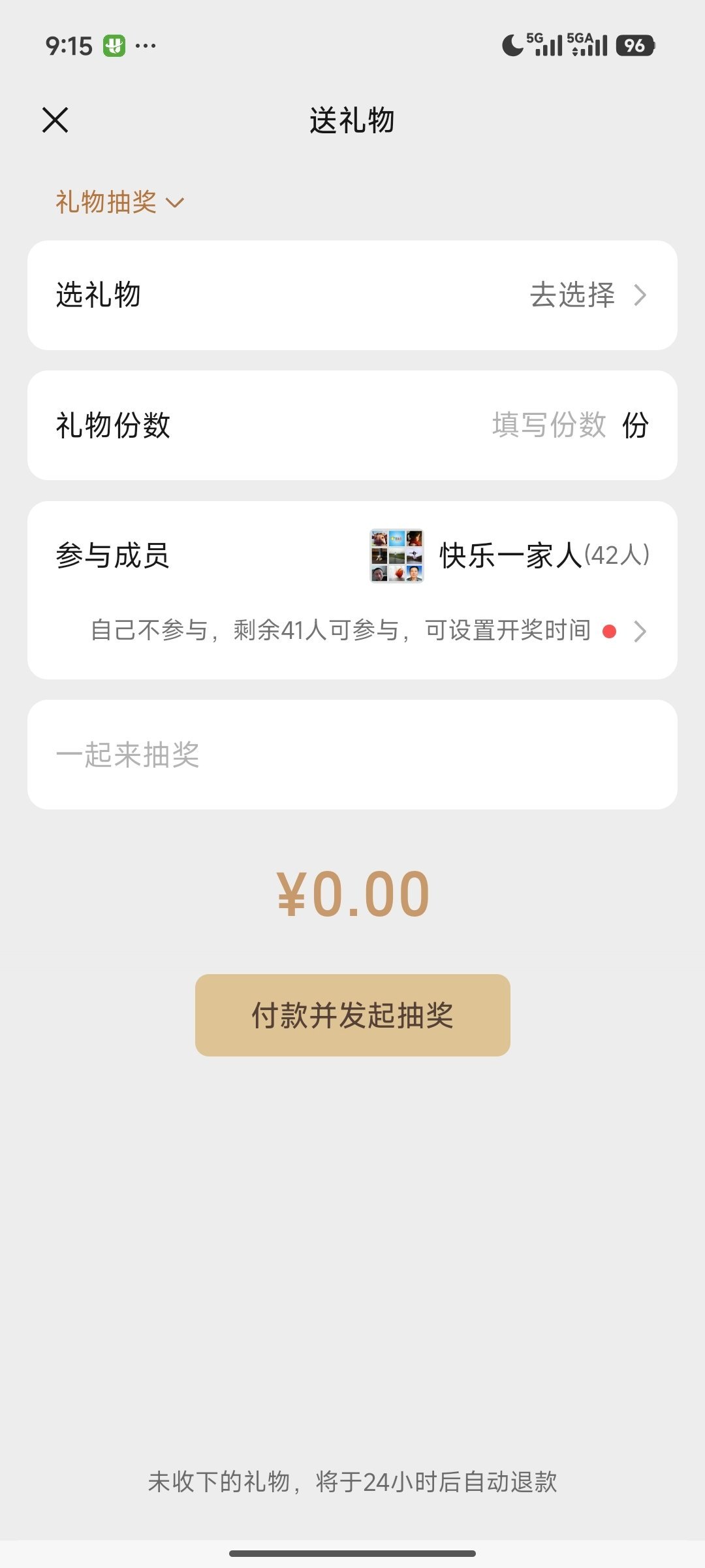 为了刺激消费，抢红包都升级成抢礼物了。微信红包还是礼物，你选哪个?红包