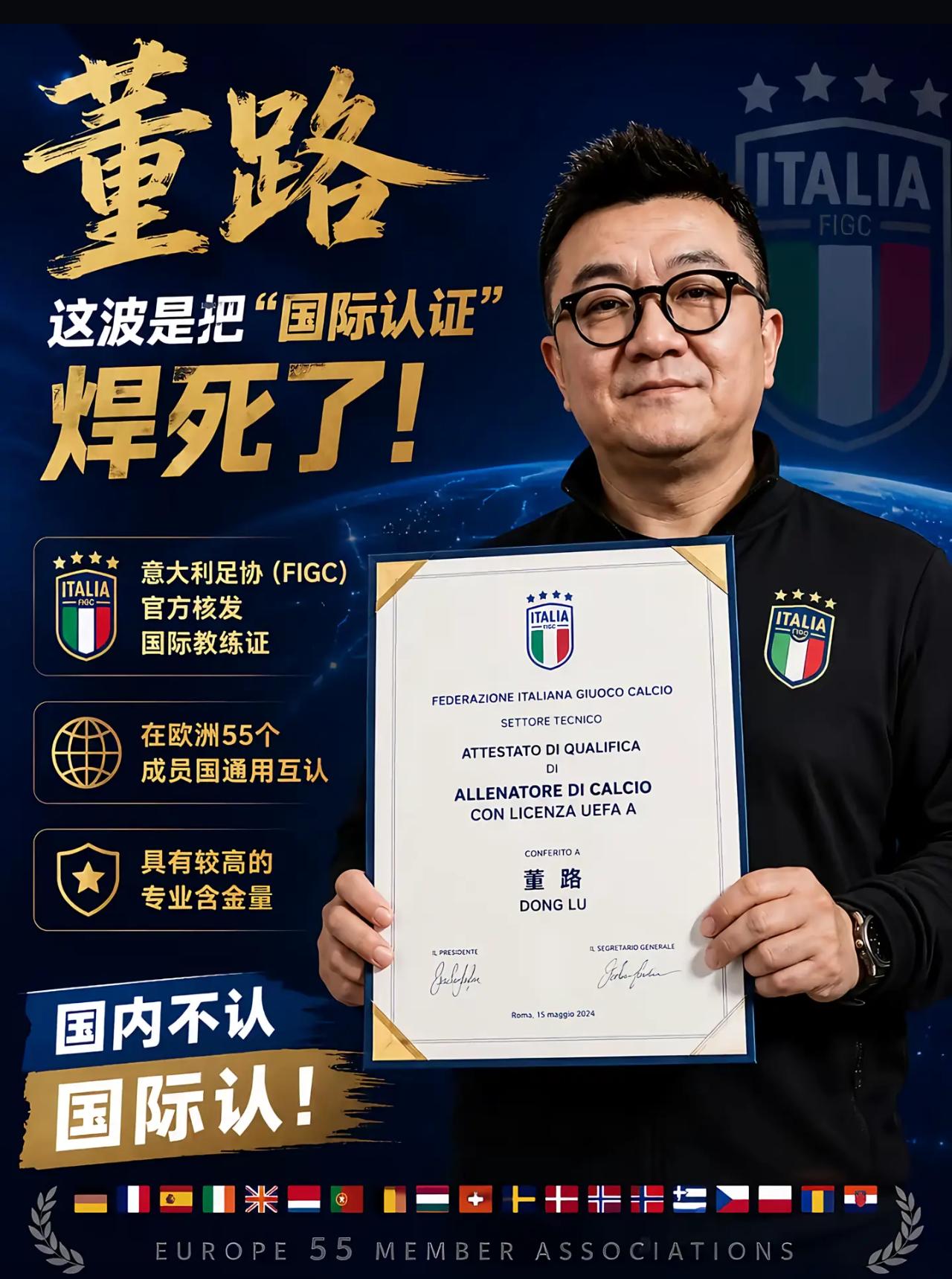 国际教练证有啥了不起的，我的同胞们连得了诺奖的莫言都敢骂！[捂脸]