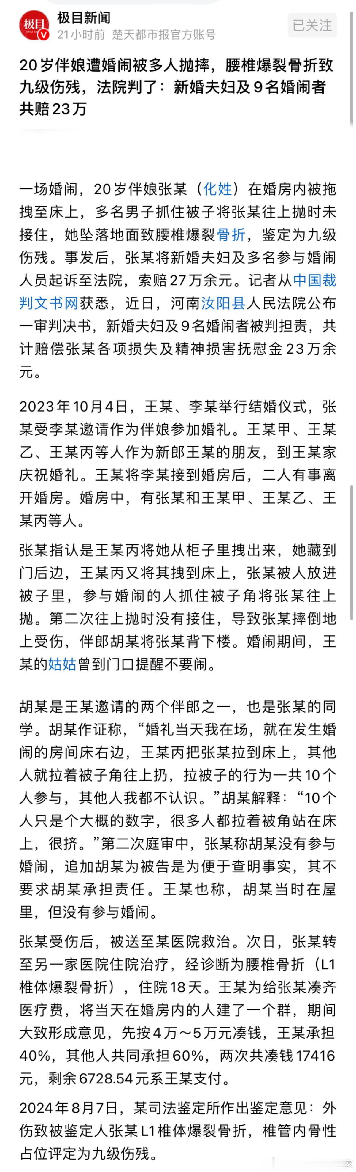 没有边界感，是很多人的共同特征，从小缺乏最基本的素质教育。